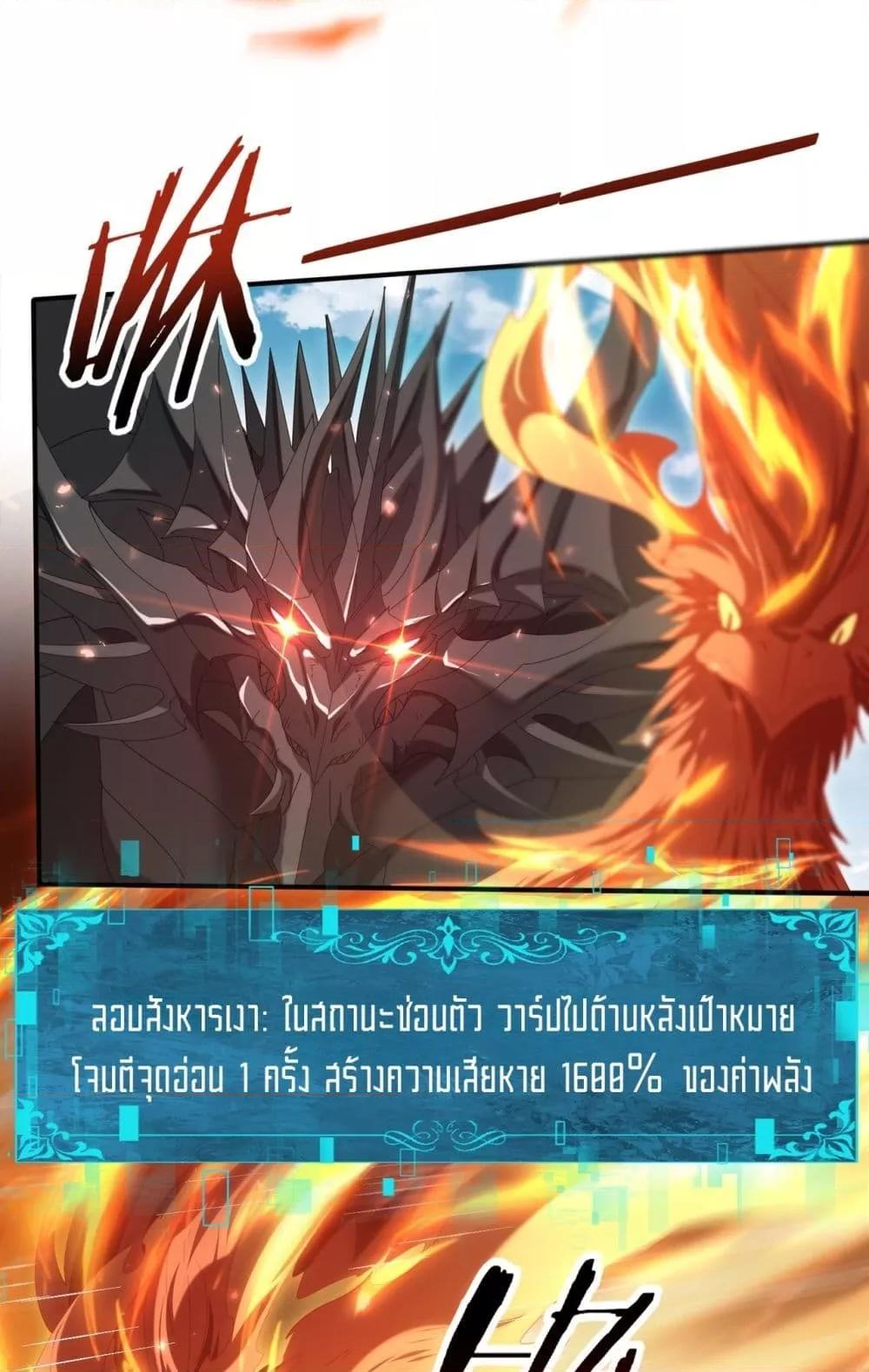 I am Drako Majstor ไหนใครว่าผู้คุมมังกร เป็นอาชีพที่อ่อนแอที่สุดไงล่ะ ตอนที่ 151 page 32