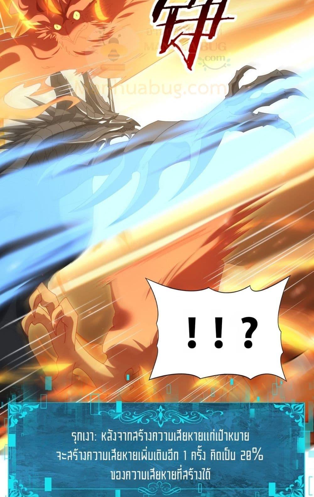 I am Drako Majstor ไหนใครว่าผู้คุมมังกร เป็นอาชีพที่อ่อนแอที่สุดไงล่ะ ตอนที่ 151 page 33