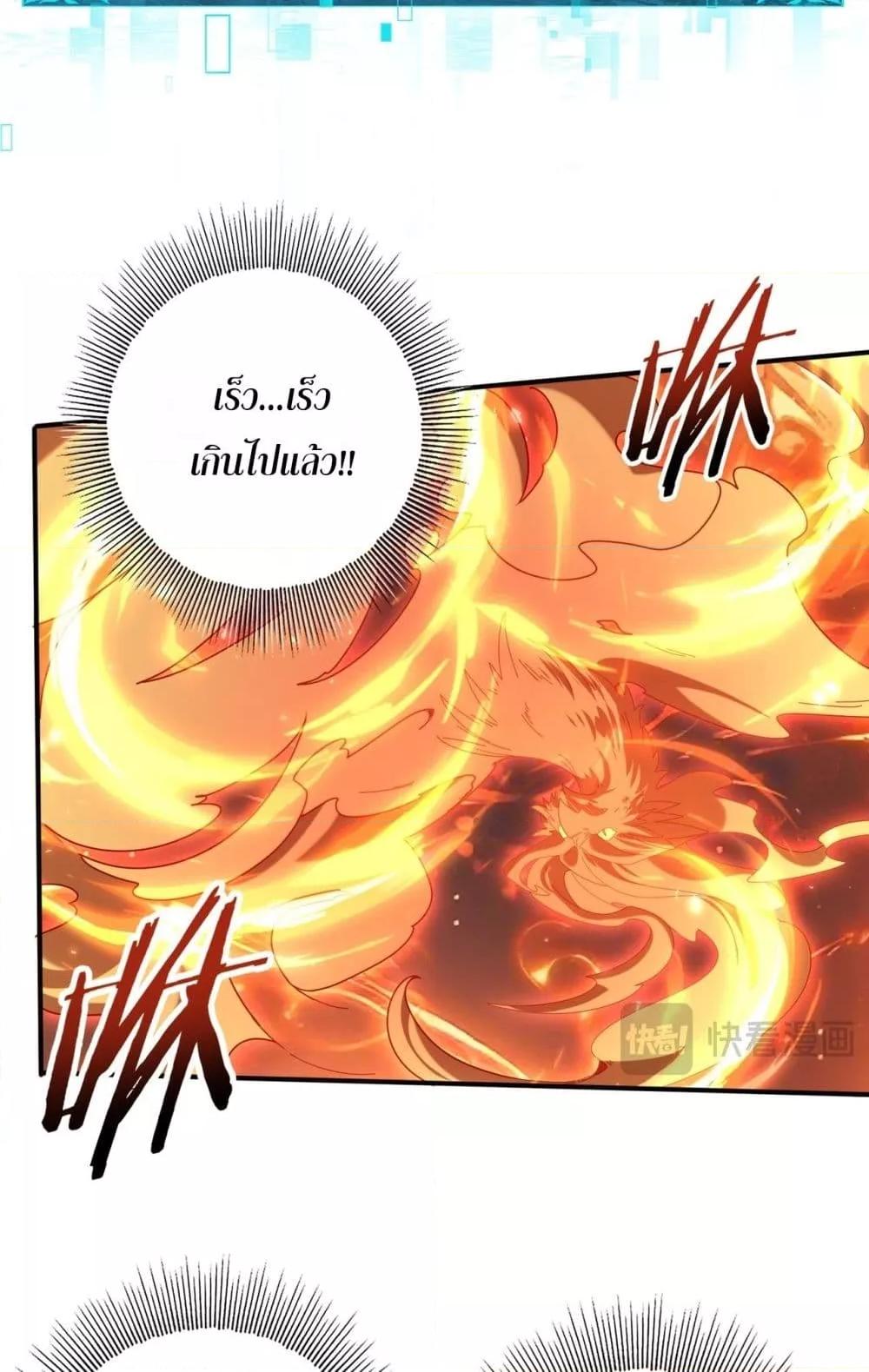 I am Drako Majstor ไหนใครว่าผู้คุมมังกร เป็นอาชีพที่อ่อนแอที่สุดไงล่ะ ตอนที่ 151 page 34