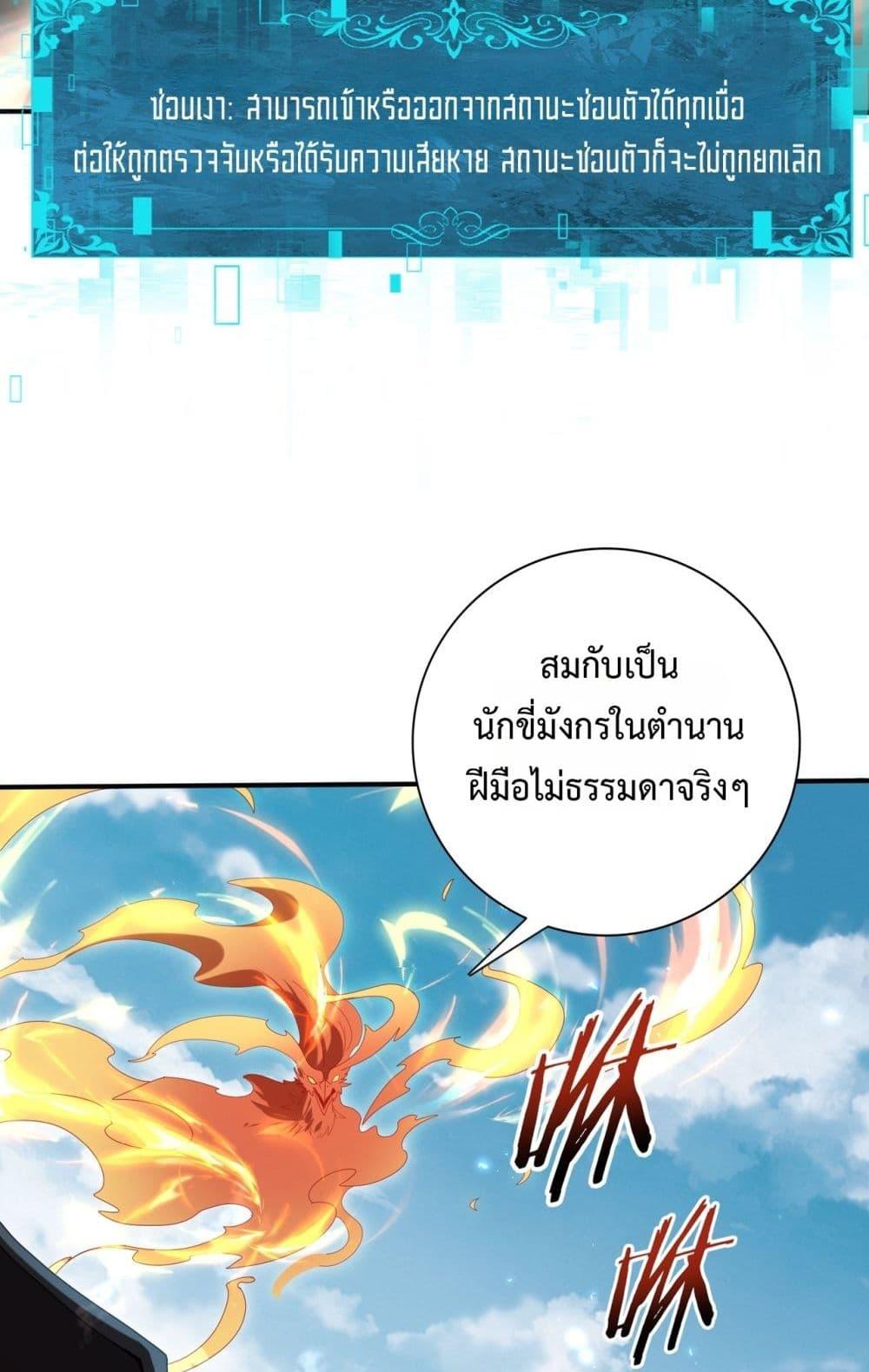 I am Drako Majstor ไหนใครว่าผู้คุมมังกร เป็นอาชีพที่อ่อนแอที่สุดไงล่ะ ตอนที่ 151 page 36