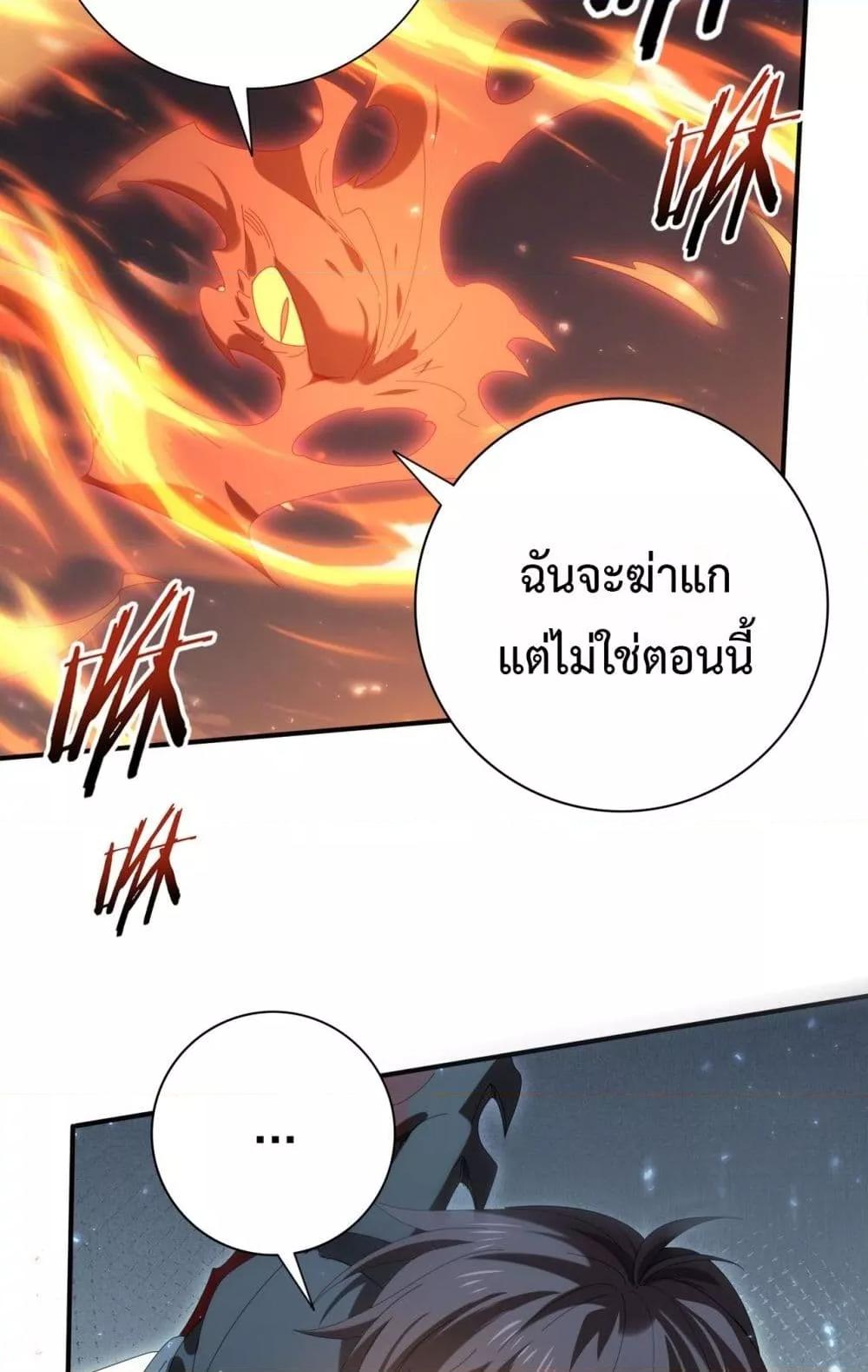 I am Drako Majstor ไหนใครว่าผู้คุมมังกร เป็นอาชีพที่อ่อนแอที่สุดไงล่ะ ตอนที่ 151 page 38