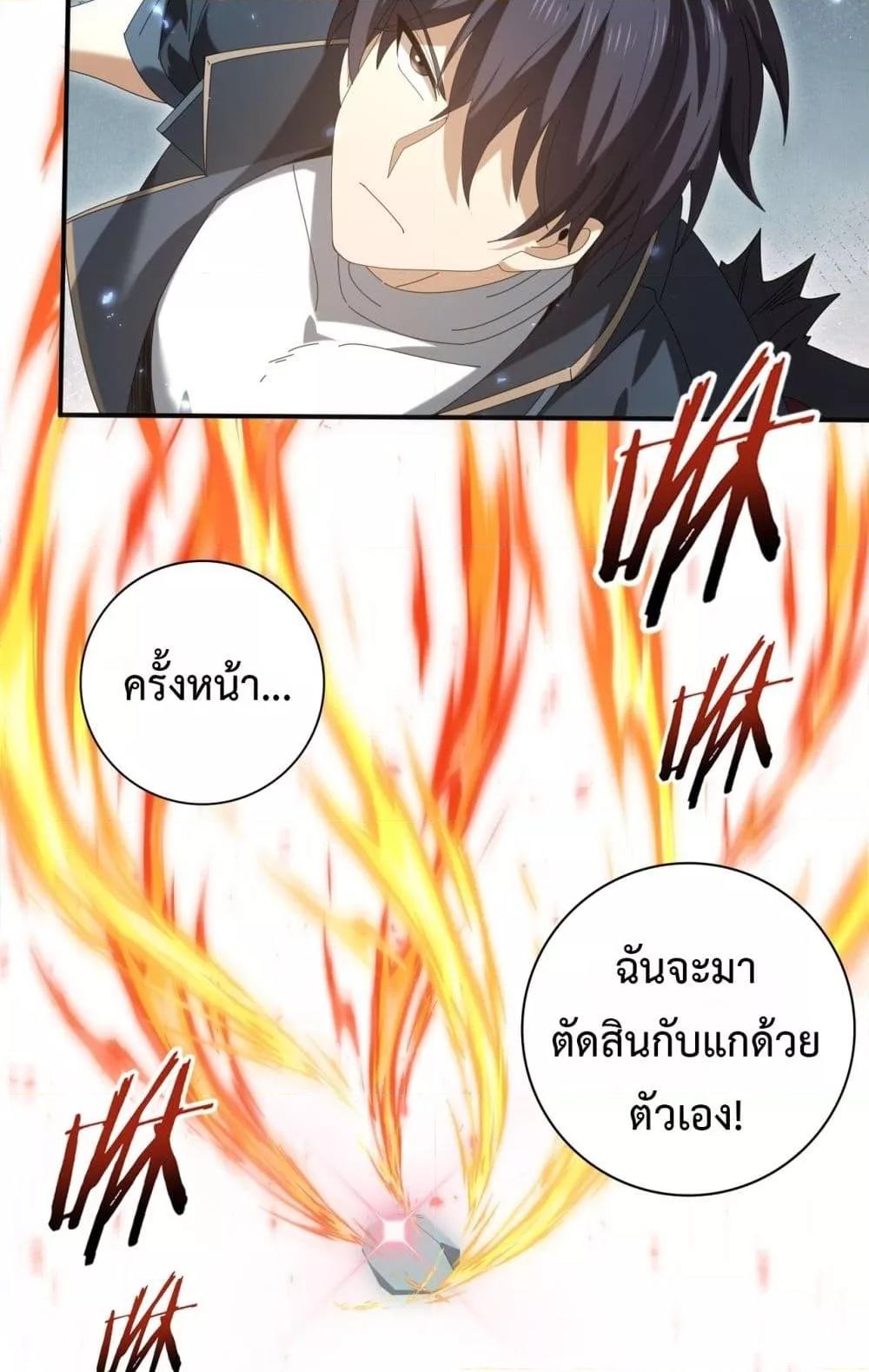 I am Drako Majstor ไหนใครว่าผู้คุมมังกร เป็นอาชีพที่อ่อนแอที่สุดไงล่ะ ตอนที่ 151 page 39