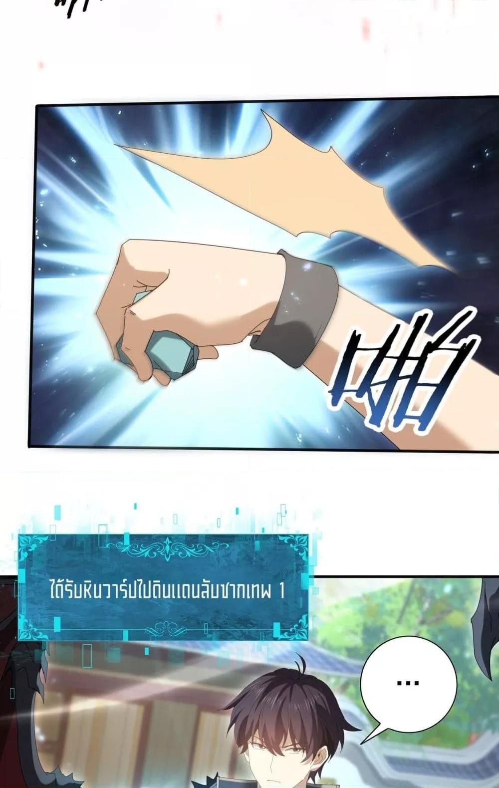 I am Drako Majstor ไหนใครว่าผู้คุมมังกร เป็นอาชีพที่อ่อนแอที่สุดไงล่ะ ตอนที่ 151 page 40