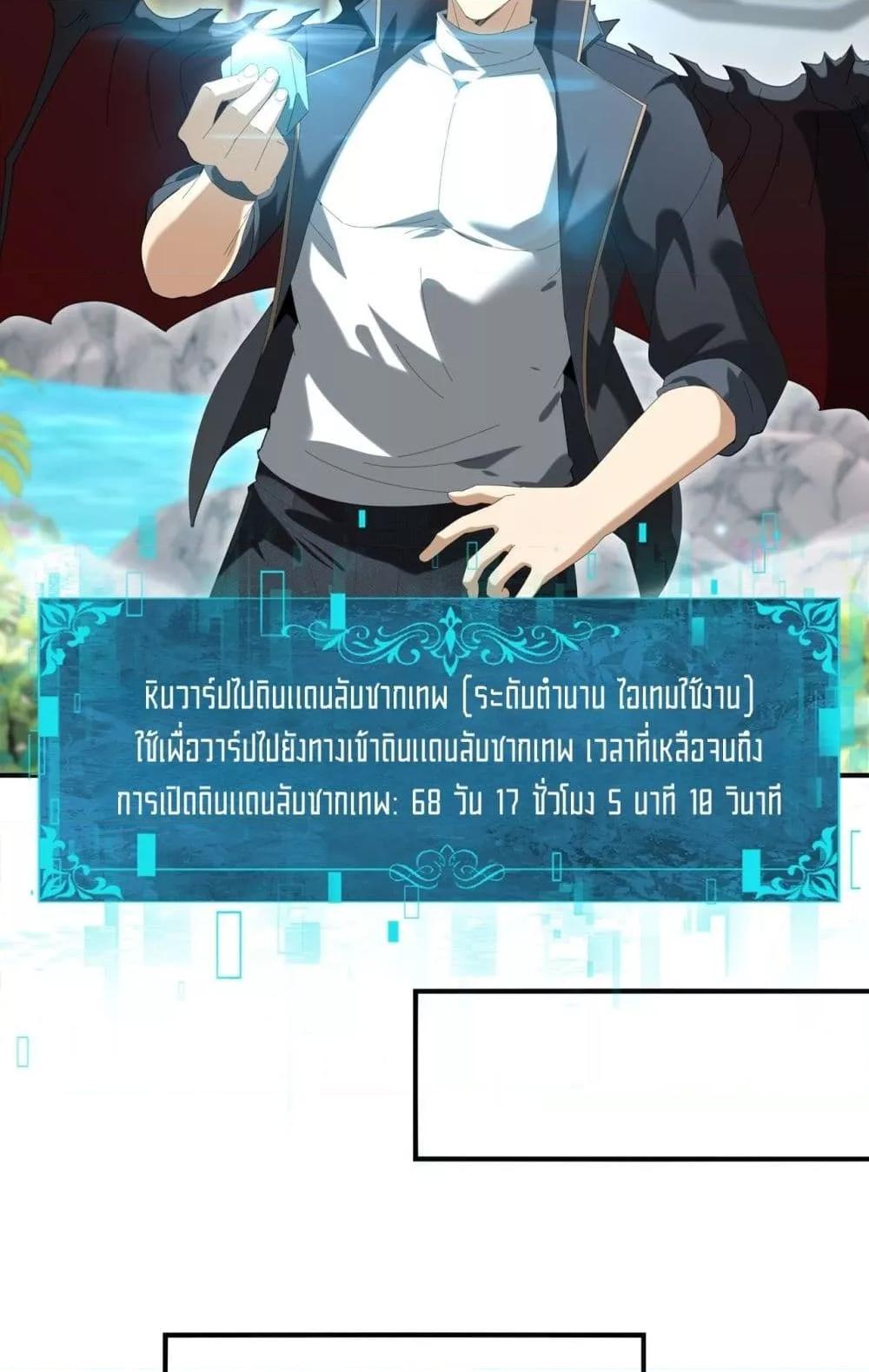 I am Drako Majstor ไหนใครว่าผู้คุมมังกร เป็นอาชีพที่อ่อนแอที่สุดไงล่ะ ตอนที่ 151 page 41