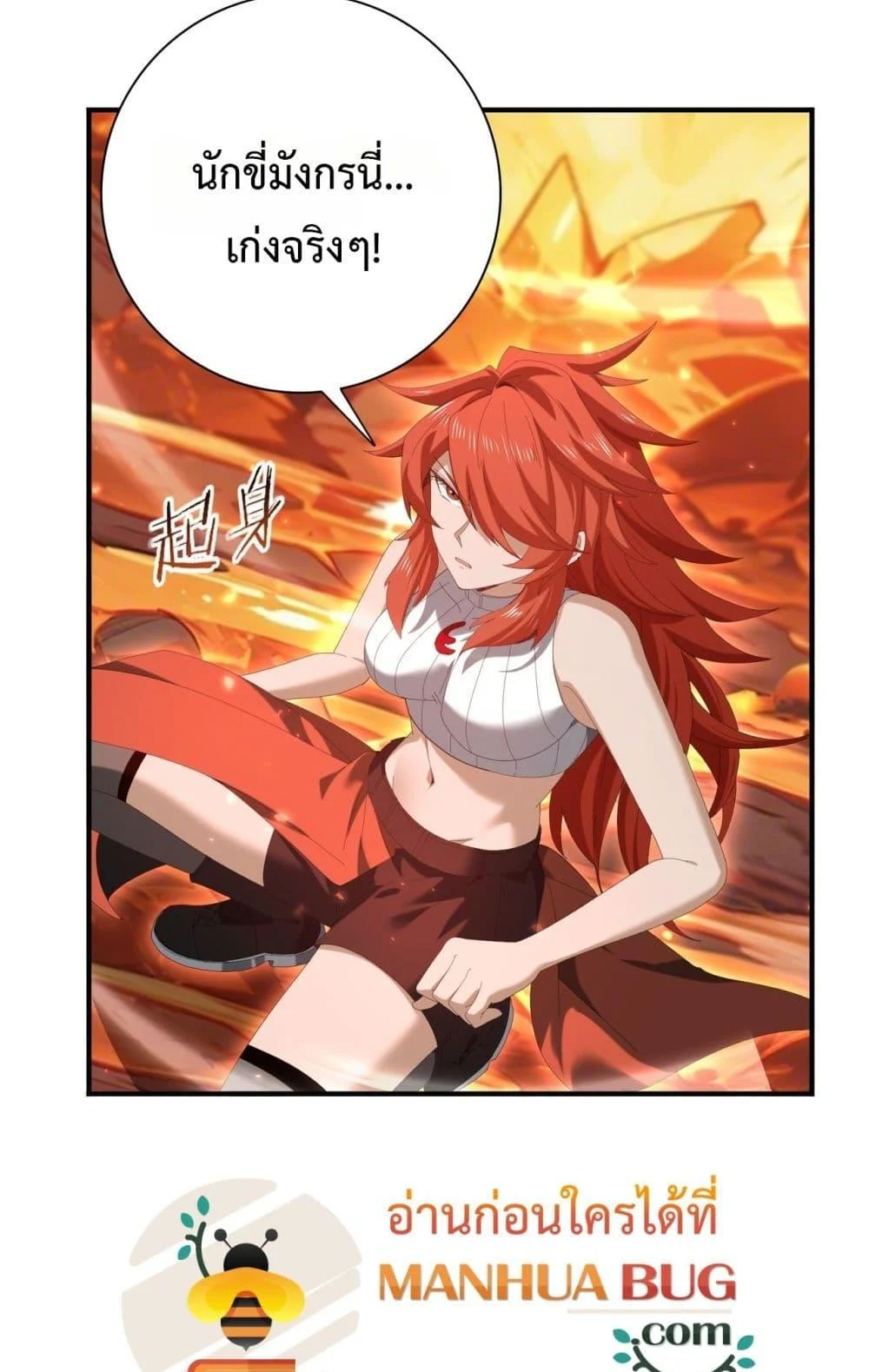 I am Drako Majstor ไหนใครว่าผู้คุมมังกร เป็นอาชีพที่อ่อนแอที่สุดไงล่ะ ตอนที่ 151 page 44