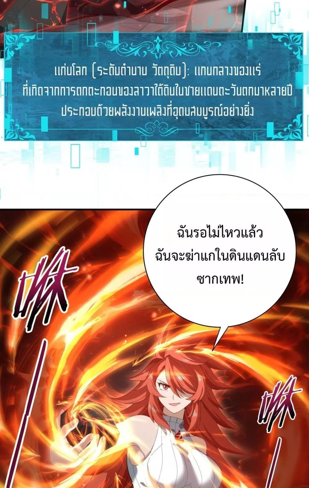 I am Drako Majstor ไหนใครว่าผู้คุมมังกร เป็นอาชีพที่อ่อนแอที่สุดไงล่ะ ตอนที่ 151 page 47