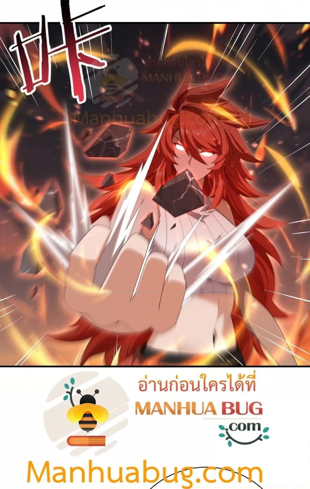 I am Drako Majstor ไหนใครว่าผู้คุมมังกร เป็นอาชีพที่อ่อนแอที่สุดไงล่ะ ตอนที่ 151 page 49