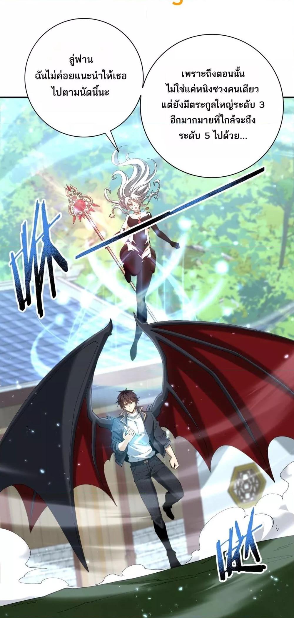 I am Drako Majstor ไหนใครว่าผู้คุมมังกร เป็นอาชีพที่อ่อนแอที่สุดไงล่ะ ตอนที่ 152 page 5