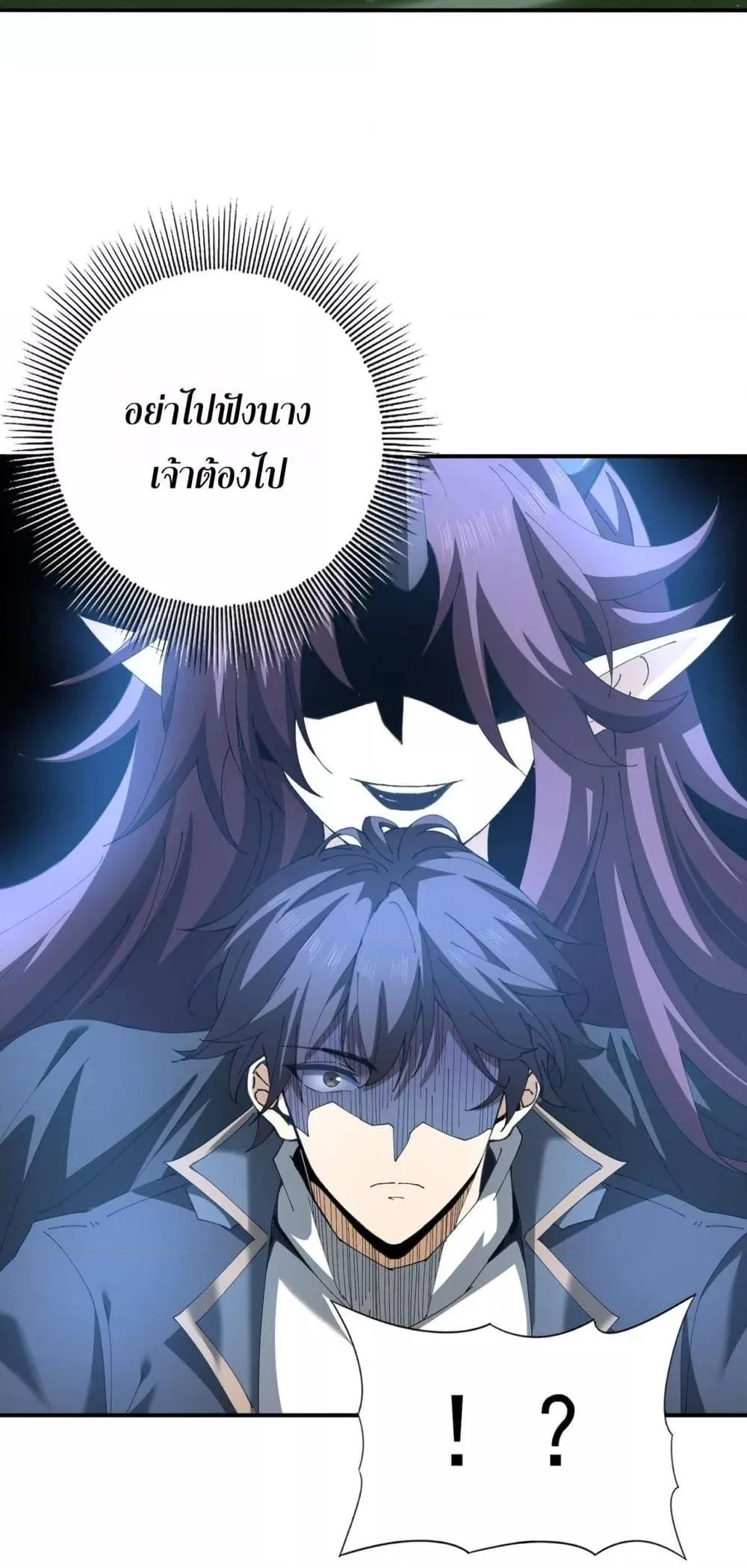 I am Drako Majstor ไหนใครว่าผู้คุมมังกร เป็นอาชีพที่อ่อนแอที่สุดไงล่ะ ตอนที่ 152 page 6