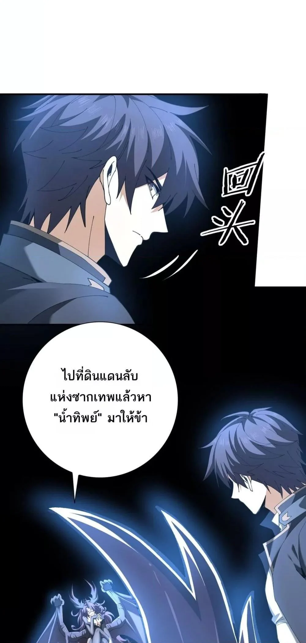 I am Drako Majstor ไหนใครว่าผู้คุมมังกร เป็นอาชีพที่อ่อนแอที่สุดไงล่ะ ตอนที่ 152 page 7