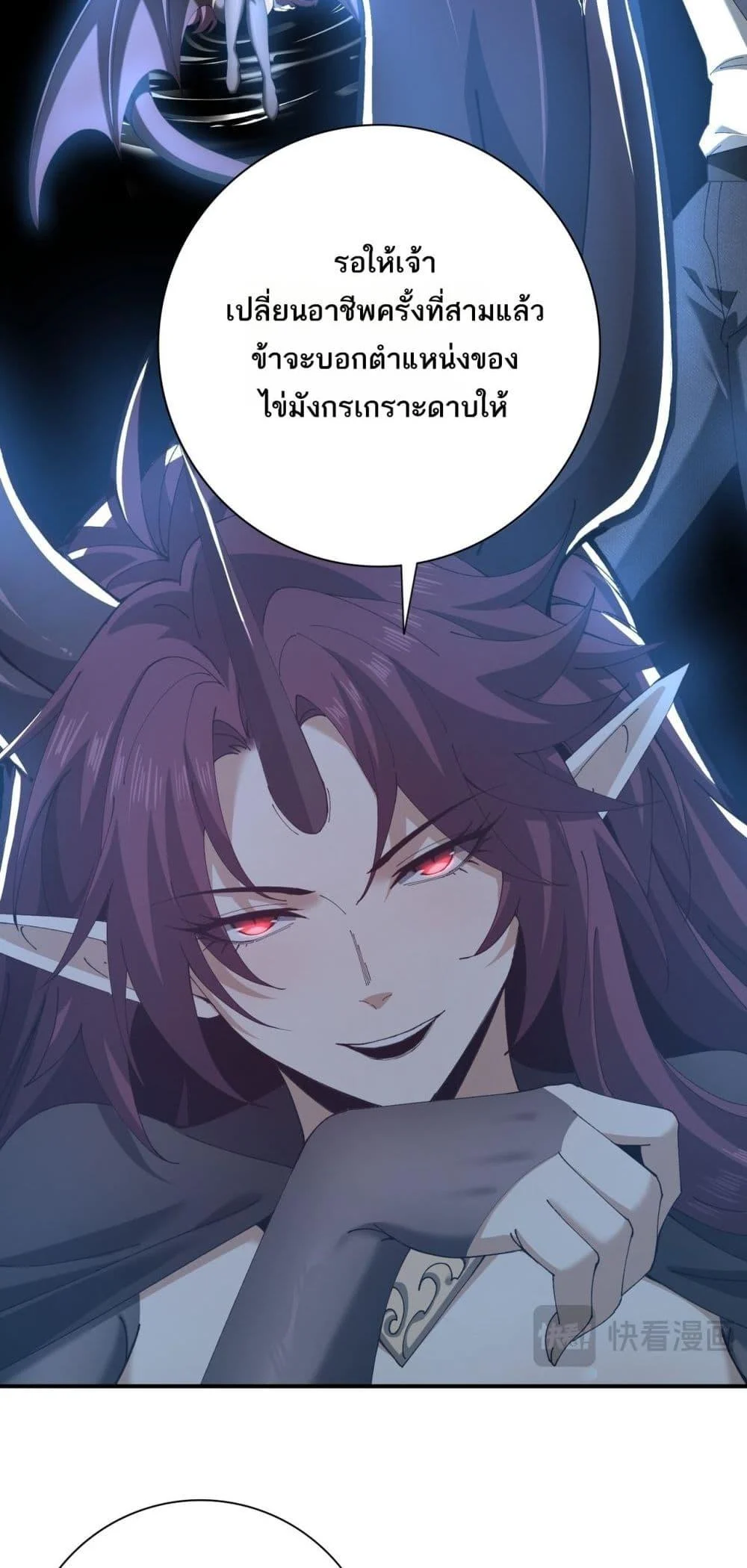 I am Drako Majstor ไหนใครว่าผู้คุมมังกร เป็นอาชีพที่อ่อนแอที่สุดไงล่ะ ตอนที่ 152 page 8