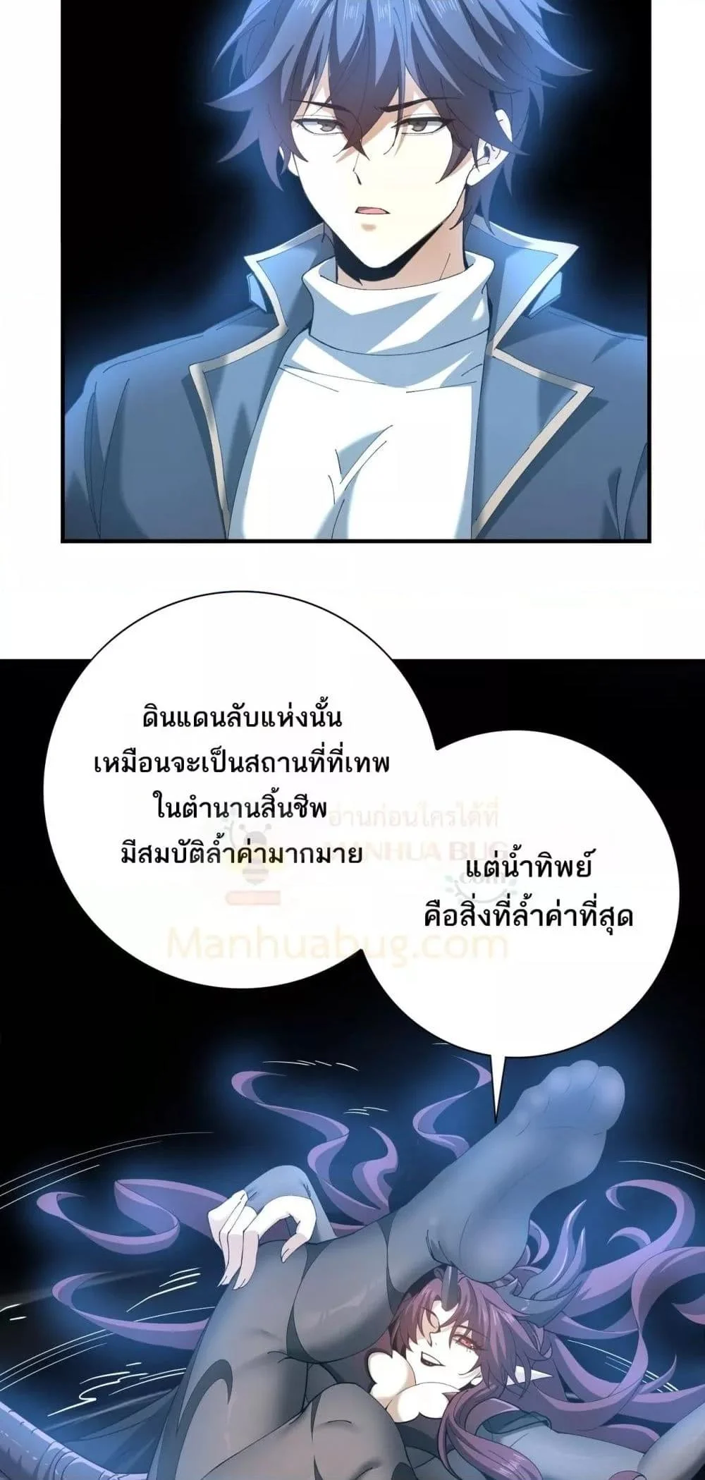 I am Drako Majstor ไหนใครว่าผู้คุมมังกร เป็นอาชีพที่อ่อนแอที่สุดไงล่ะ ตอนที่ 152 page 10