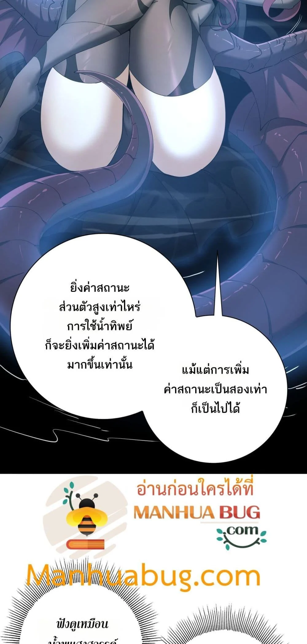 I am Drako Majstor ไหนใครว่าผู้คุมมังกร เป็นอาชีพที่อ่อนแอที่สุดไงล่ะ ตอนที่ 152 page 11