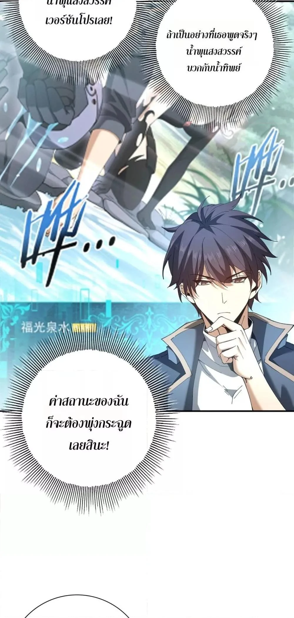 I am Drako Majstor ไหนใครว่าผู้คุมมังกร เป็นอาชีพที่อ่อนแอที่สุดไงล่ะ ตอนที่ 152 page 12