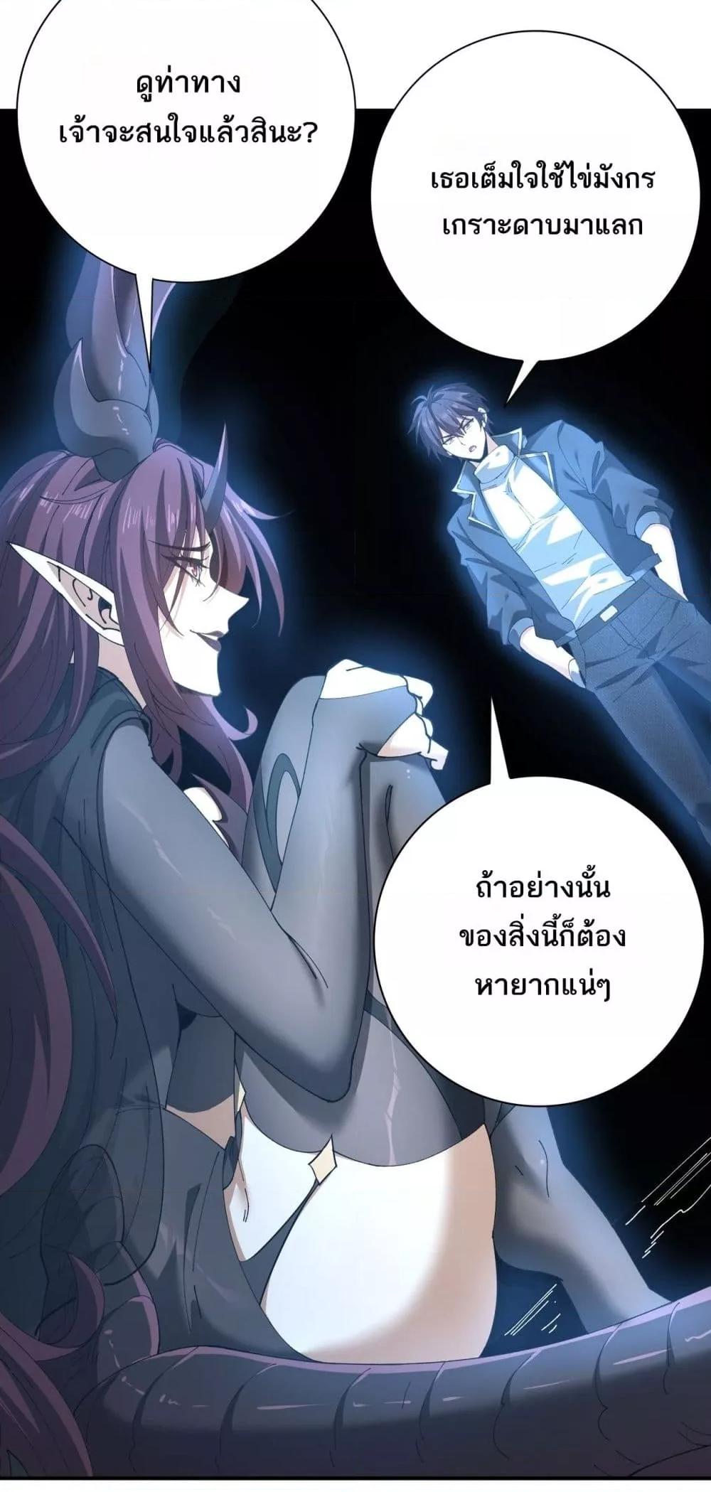 I am Drako Majstor ไหนใครว่าผู้คุมมังกร เป็นอาชีพที่อ่อนแอที่สุดไงล่ะ ตอนที่ 152 page 13