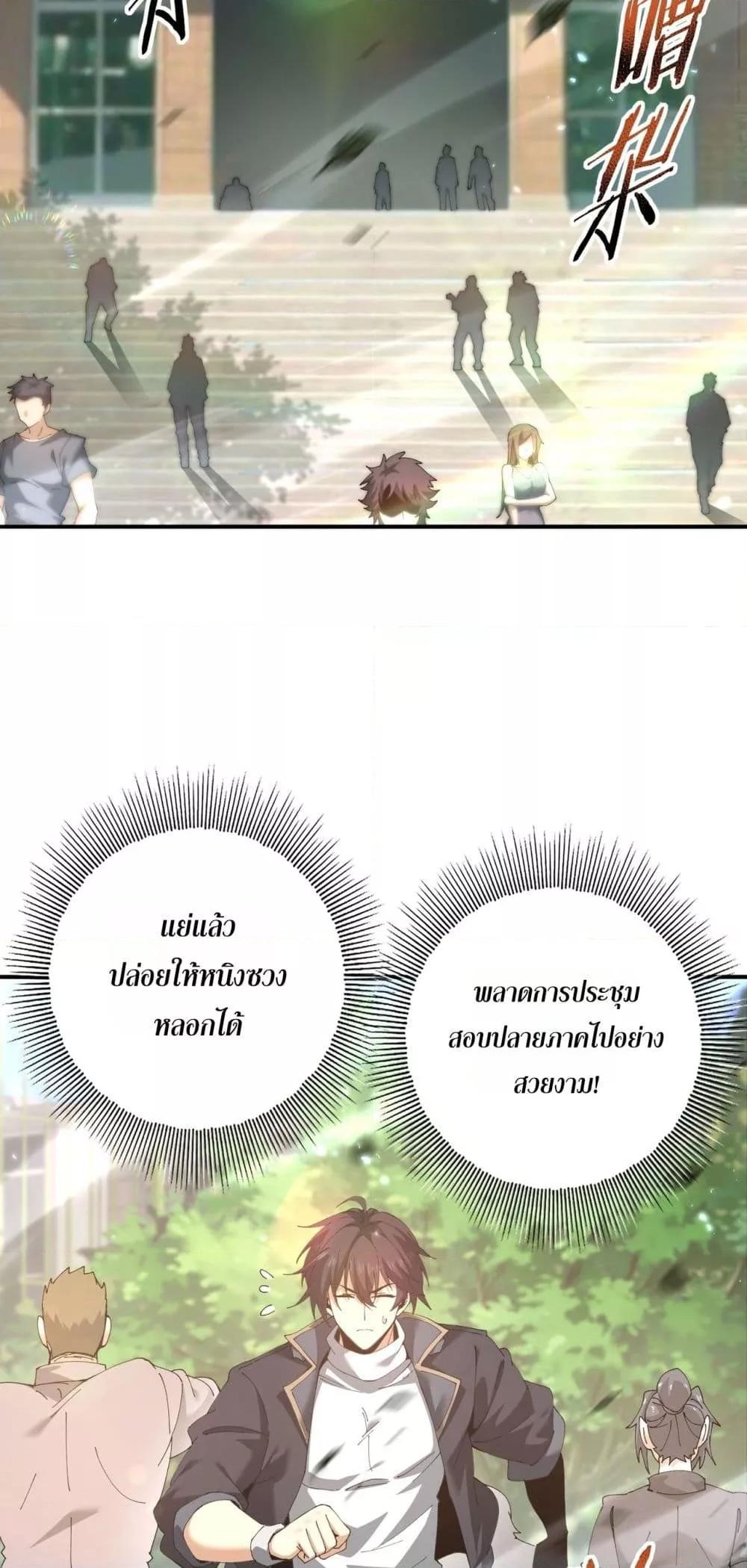 I am Drako Majstor ไหนใครว่าผู้คุมมังกร เป็นอาชีพที่อ่อนแอที่สุดไงล่ะ ตอนที่ 152 page 28