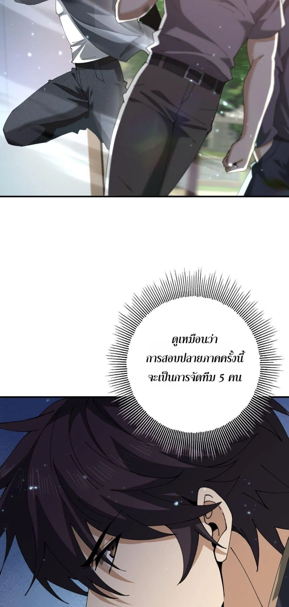 I am Drako Majstor ไหนใครว่าผู้คุมมังกร เป็นอาชีพที่อ่อนแอที่สุดไงล่ะ ตอนที่ 152 page 30