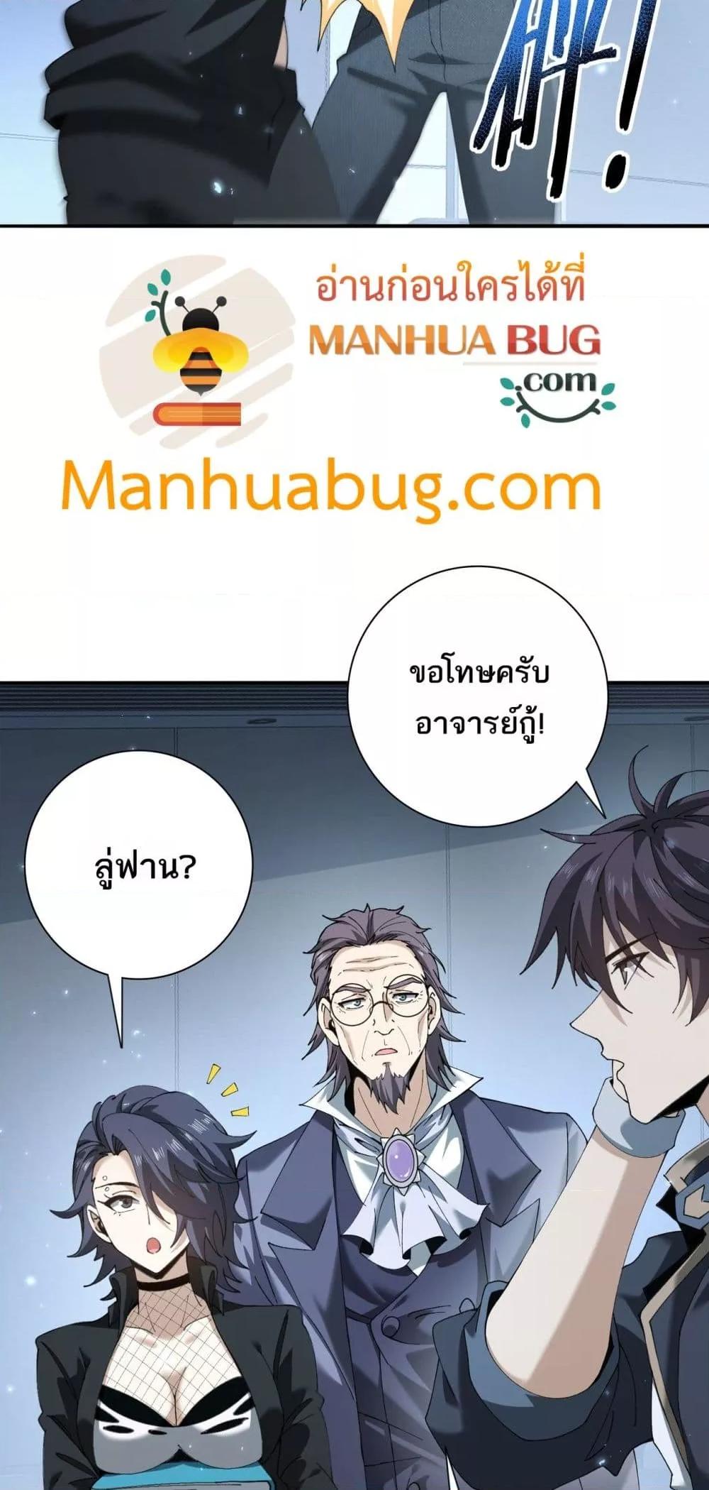 I am Drako Majstor ไหนใครว่าผู้คุมมังกร เป็นอาชีพที่อ่อนแอที่สุดไงล่ะ ตอนที่ 152 page 32
