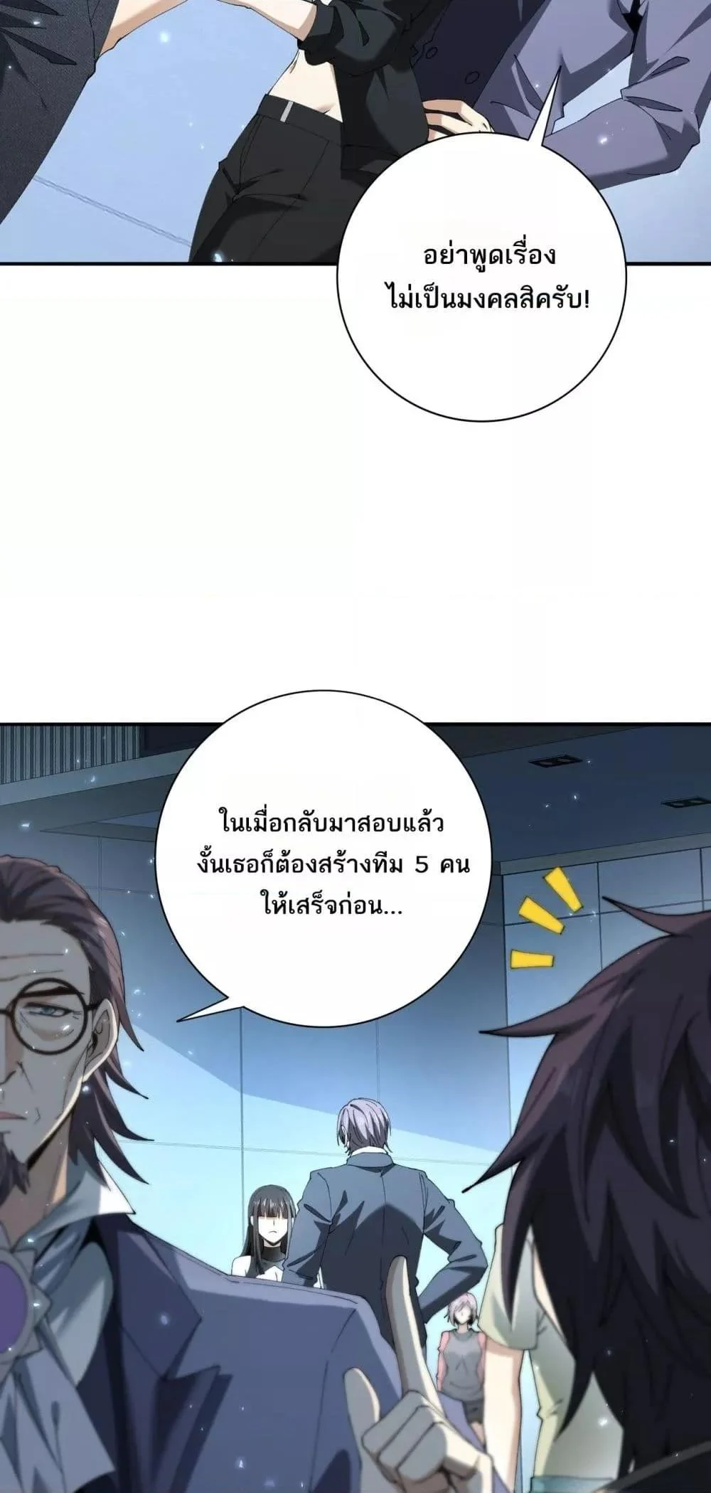 I am Drako Majstor ไหนใครว่าผู้คุมมังกร เป็นอาชีพที่อ่อนแอที่สุดไงล่ะ ตอนที่ 152 page 34