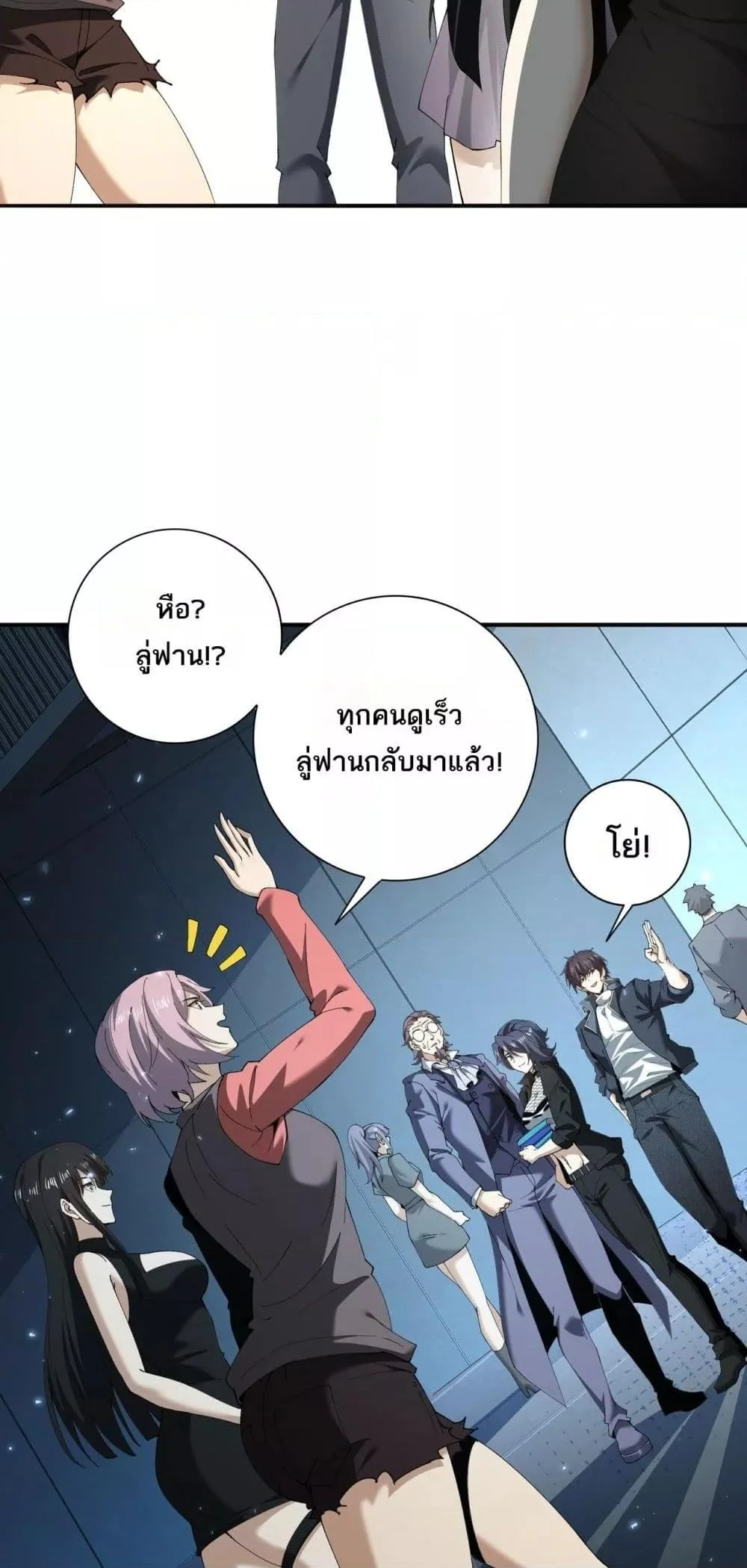 I am Drako Majstor ไหนใครว่าผู้คุมมังกร เป็นอาชีพที่อ่อนแอที่สุดไงล่ะ ตอนที่ 152 page 37