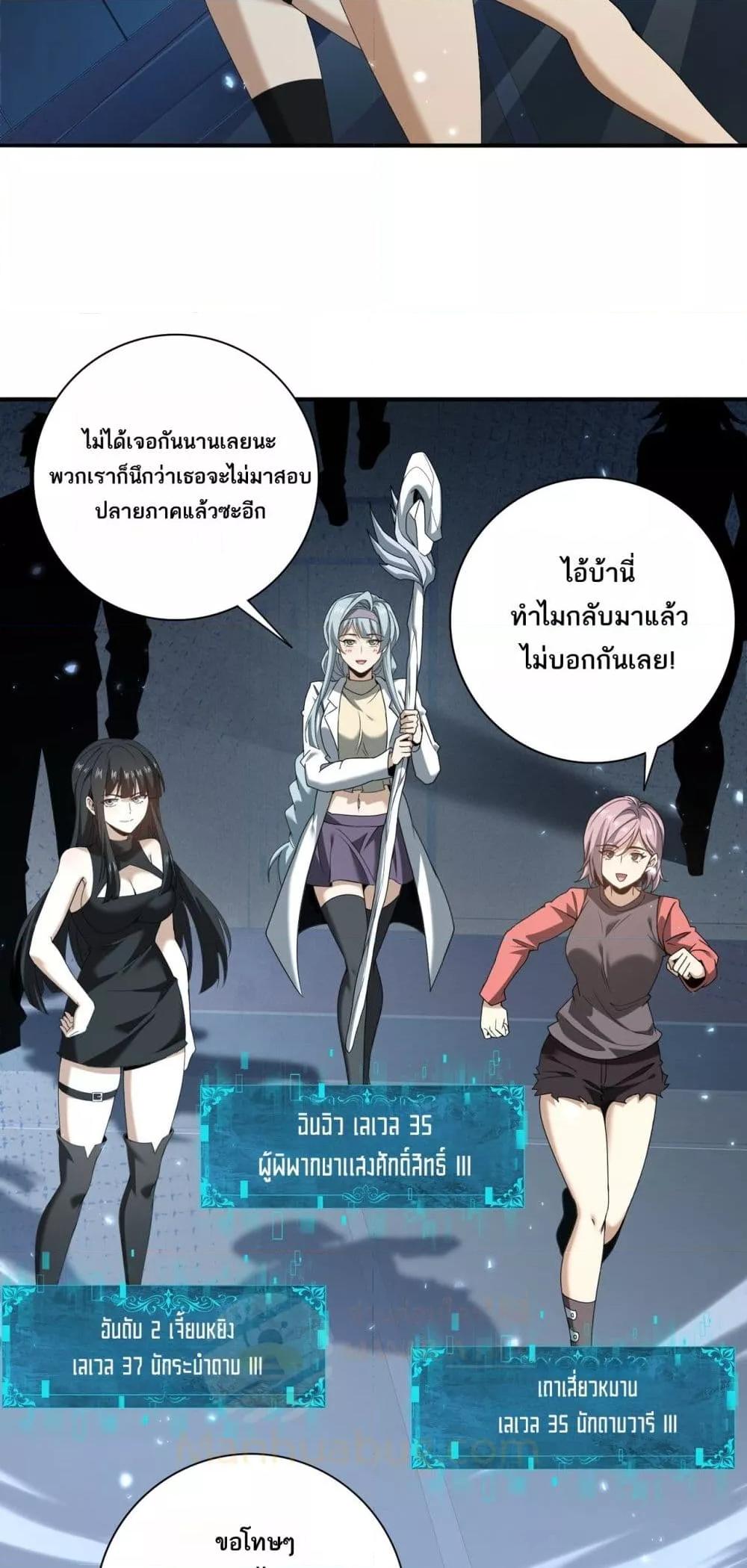 I am Drako Majstor ไหนใครว่าผู้คุมมังกร เป็นอาชีพที่อ่อนแอที่สุดไงล่ะ ตอนที่ 152 page 38