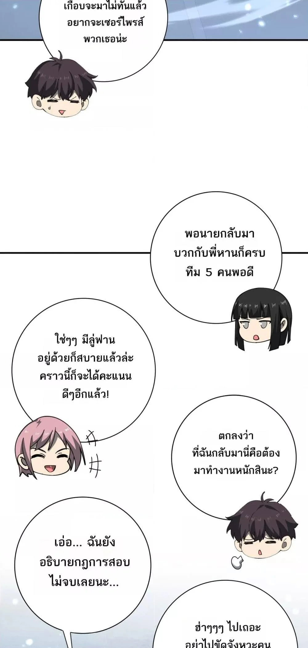 I am Drako Majstor ไหนใครว่าผู้คุมมังกร เป็นอาชีพที่อ่อนแอที่สุดไงล่ะ ตอนที่ 152 page 39