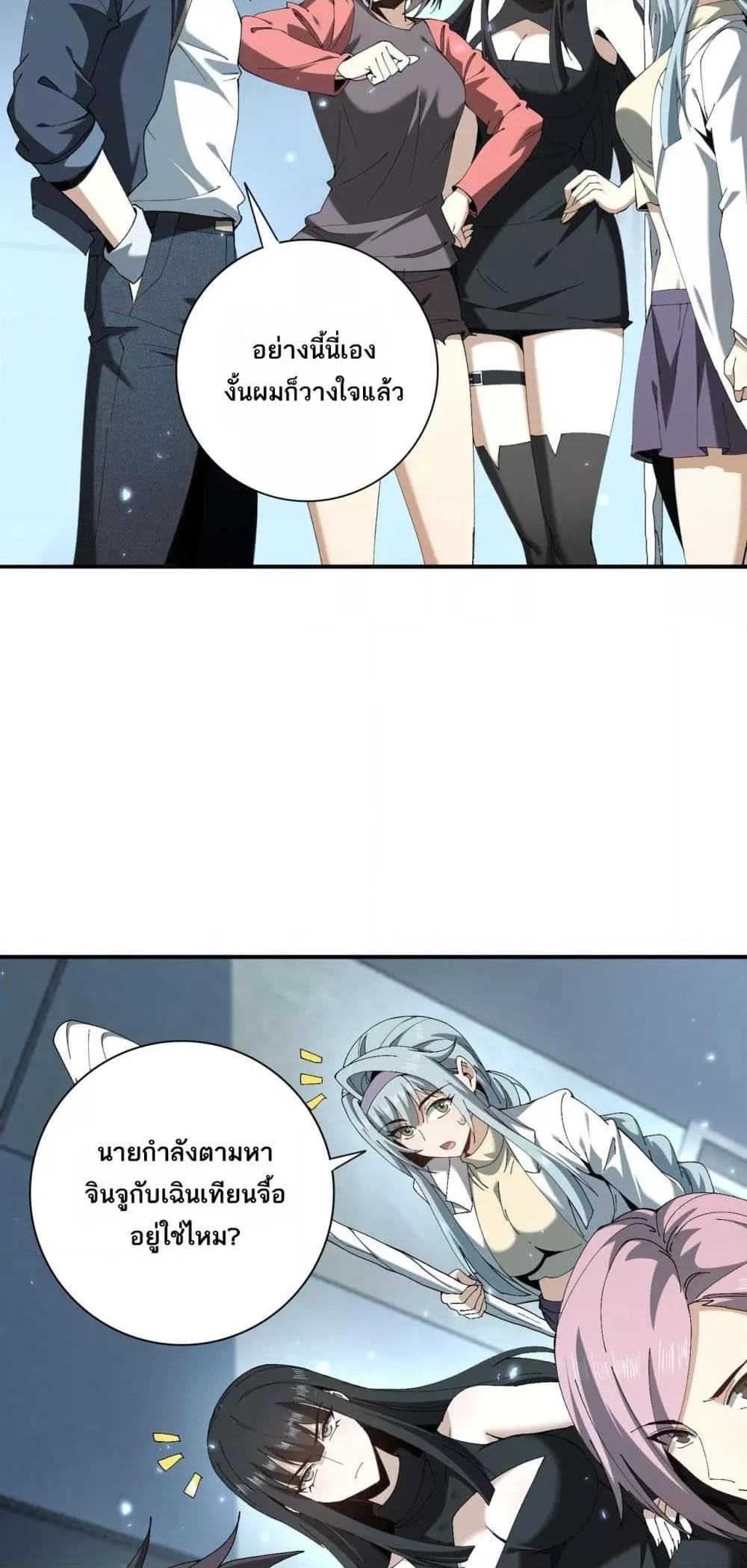 I am Drako Majstor ไหนใครว่าผู้คุมมังกร เป็นอาชีพที่อ่อนแอที่สุดไงล่ะ ตอนที่ 152 page 41