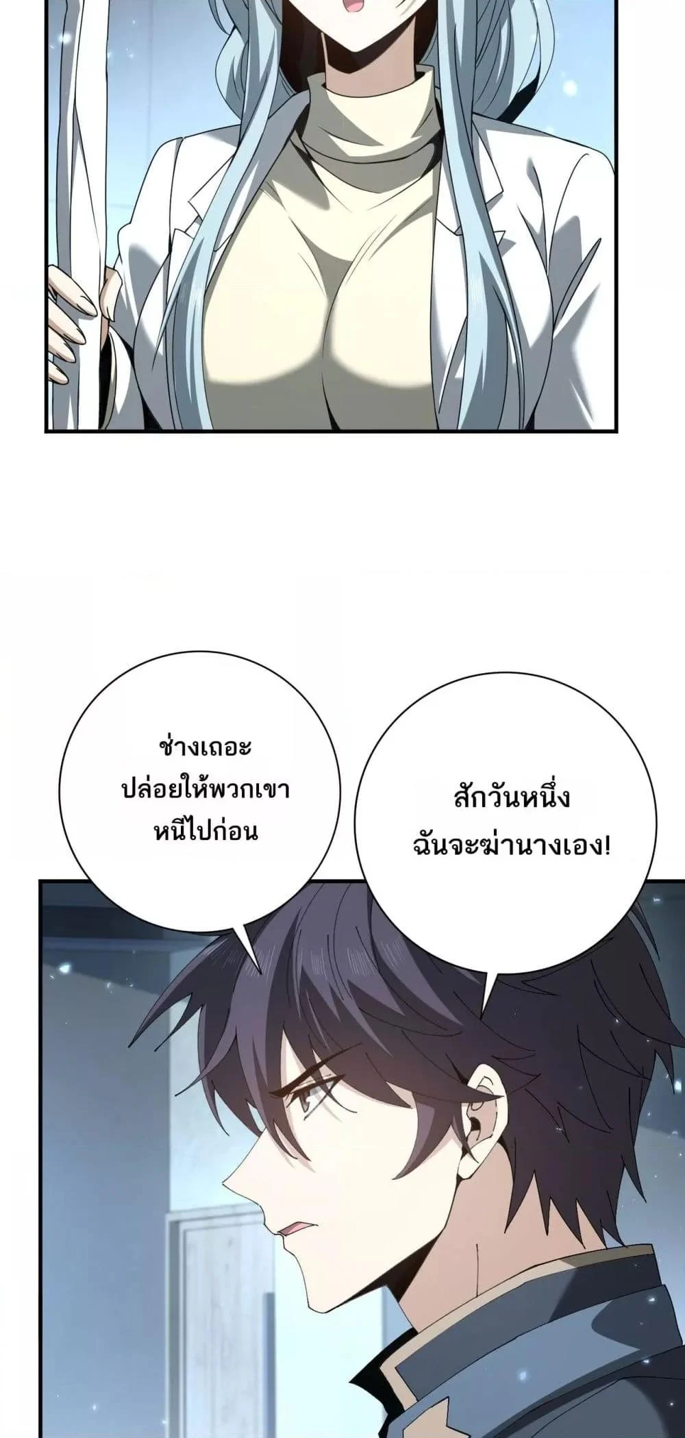 I am Drako Majstor ไหนใครว่าผู้คุมมังกร เป็นอาชีพที่อ่อนแอที่สุดไงล่ะ ตอนที่ 152 page 43