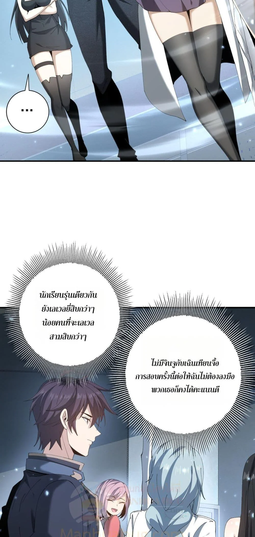 I am Drako Majstor ไหนใครว่าผู้คุมมังกร เป็นอาชีพที่อ่อนแอที่สุดไงล่ะ ตอนที่ 152 page 45