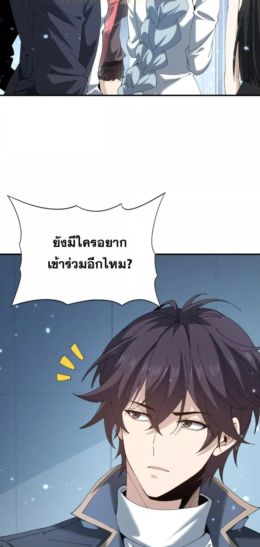 I am Drako Majstor ไหนใครว่าผู้คุมมังกร เป็นอาชีพที่อ่อนแอที่สุดไงล่ะ ตอนที่ 152 page 46