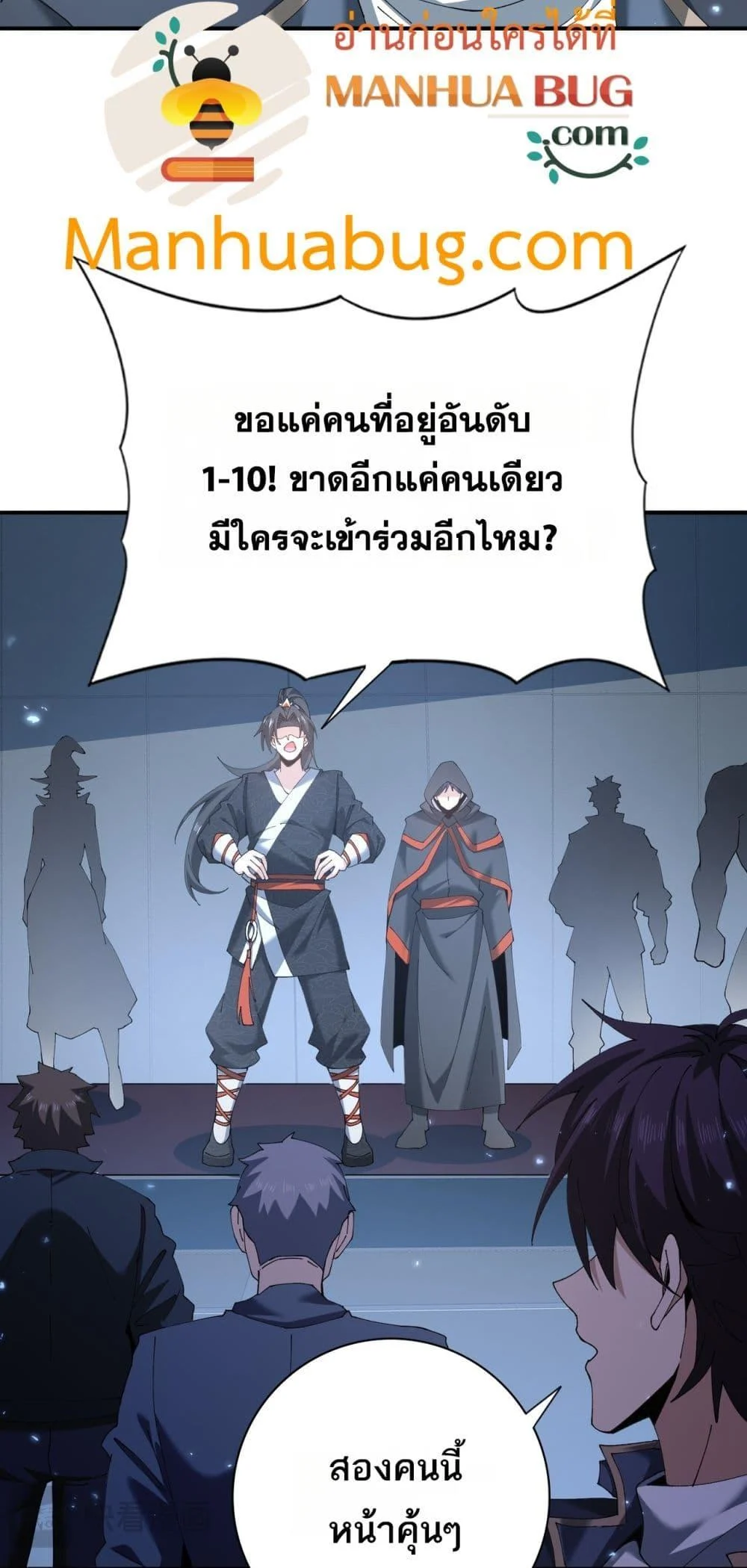 I am Drako Majstor ไหนใครว่าผู้คุมมังกร เป็นอาชีพที่อ่อนแอที่สุดไงล่ะ ตอนที่ 152 page 47