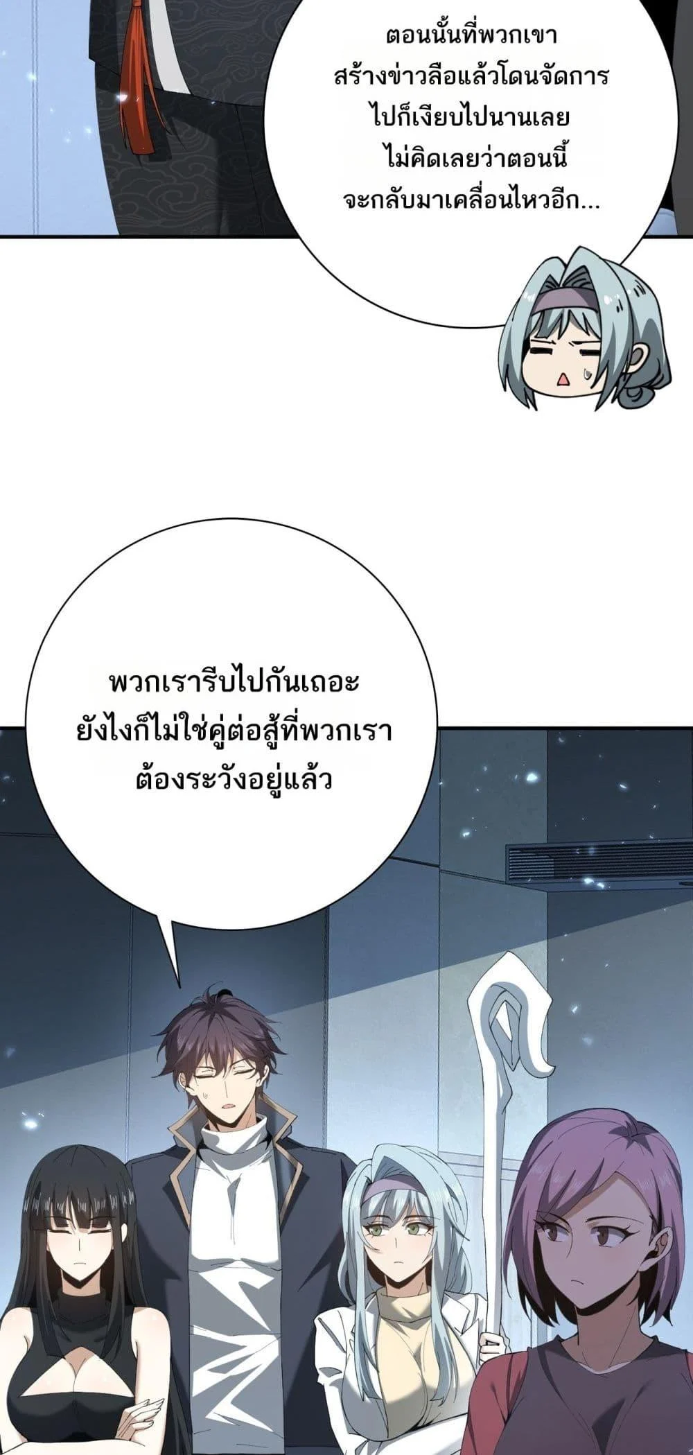I am Drako Majstor ไหนใครว่าผู้คุมมังกร เป็นอาชีพที่อ่อนแอที่สุดไงล่ะ ตอนที่ 152 page 49