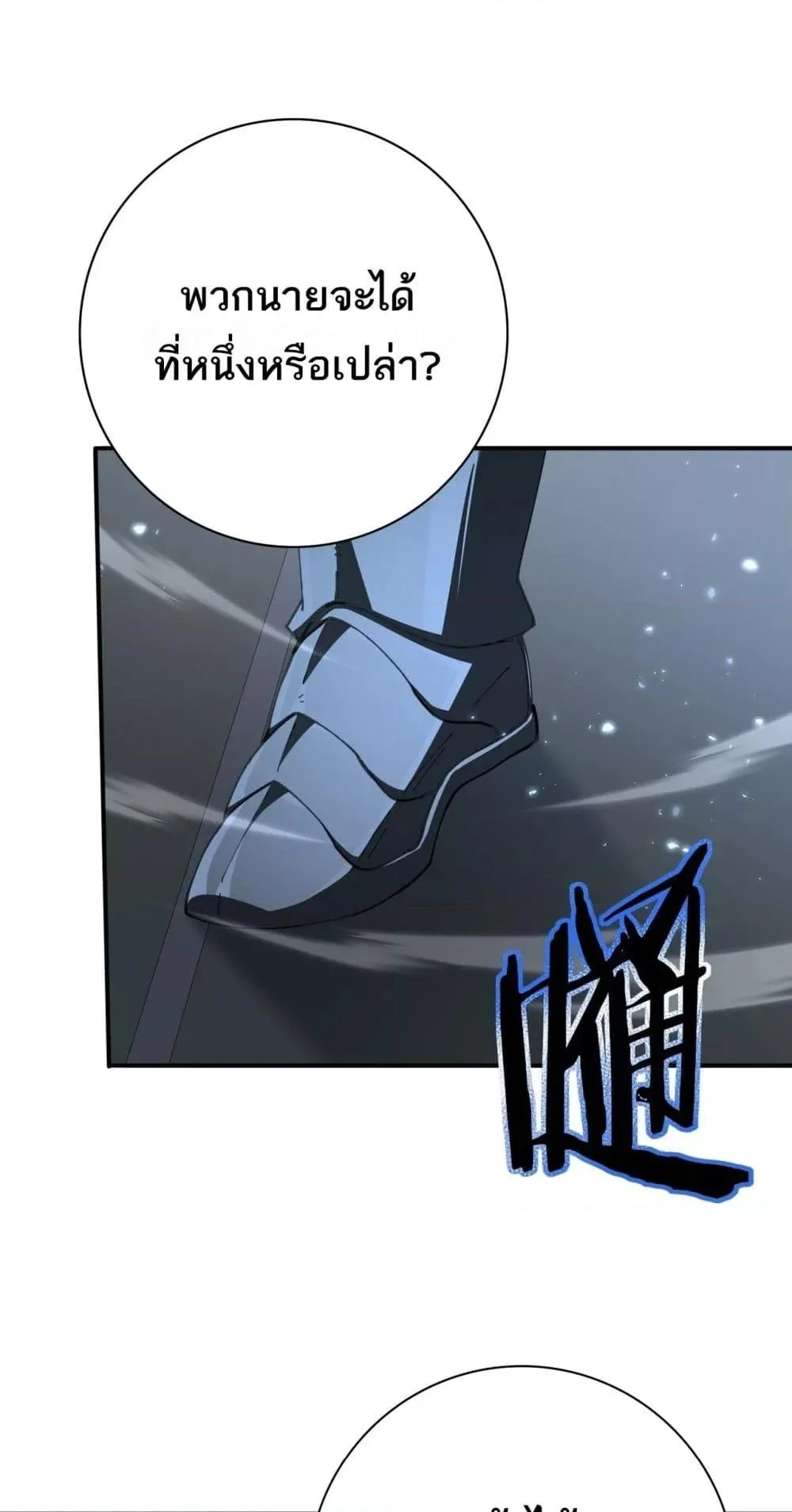 I am Drako Majstor ไหนใครว่าผู้คุมมังกร เป็นอาชีพที่อ่อนแอที่สุดไงล่ะ ตอนที่ 153 page 1