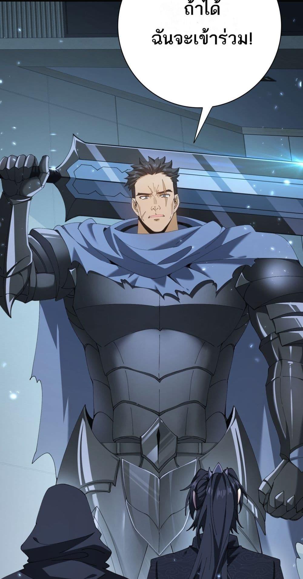 I am Drako Majstor ไหนใครว่าผู้คุมมังกร เป็นอาชีพที่อ่อนแอที่สุดไงล่ะ ตอนที่ 153 page 2