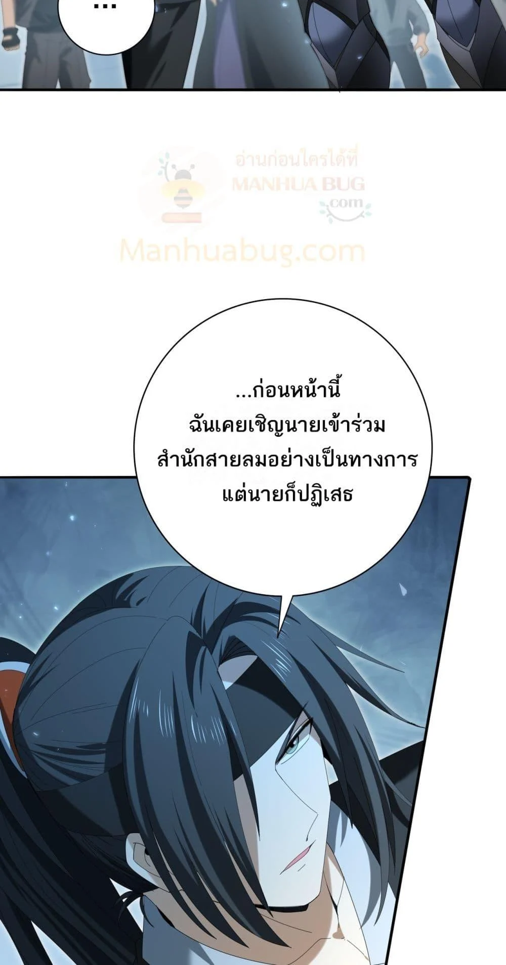 I am Drako Majstor ไหนใครว่าผู้คุมมังกร เป็นอาชีพที่อ่อนแอที่สุดไงล่ะ ตอนที่ 153 page 4