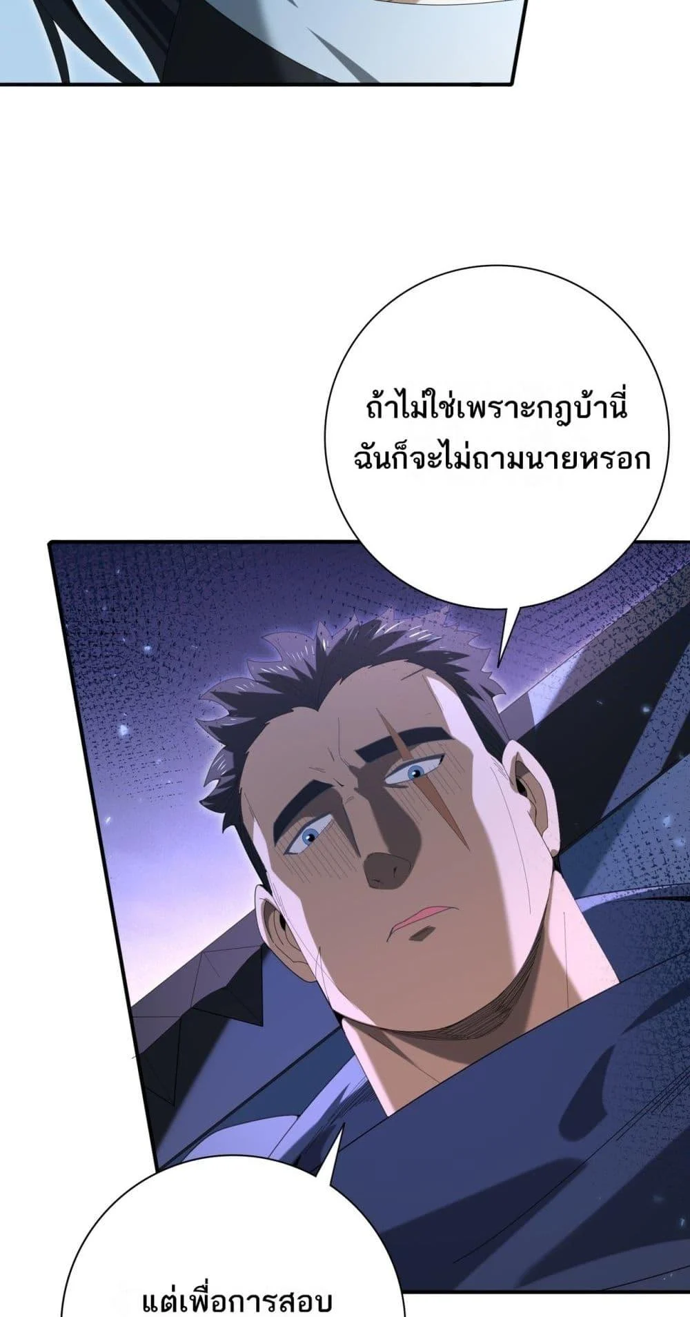I am Drako Majstor ไหนใครว่าผู้คุมมังกร เป็นอาชีพที่อ่อนแอที่สุดไงล่ะ ตอนที่ 153 page 5