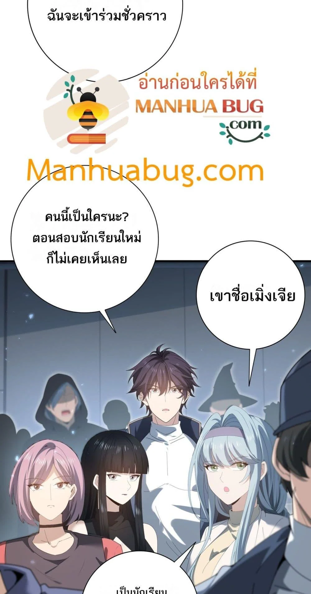 I am Drako Majstor ไหนใครว่าผู้คุมมังกร เป็นอาชีพที่อ่อนแอที่สุดไงล่ะ ตอนที่ 153 page 6