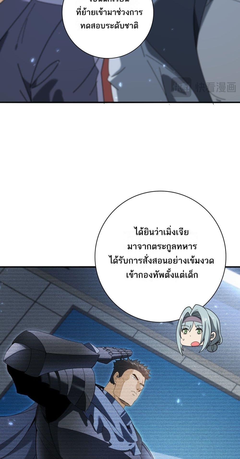 I am Drako Majstor ไหนใครว่าผู้คุมมังกร เป็นอาชีพที่อ่อนแอที่สุดไงล่ะ ตอนที่ 153 page 7