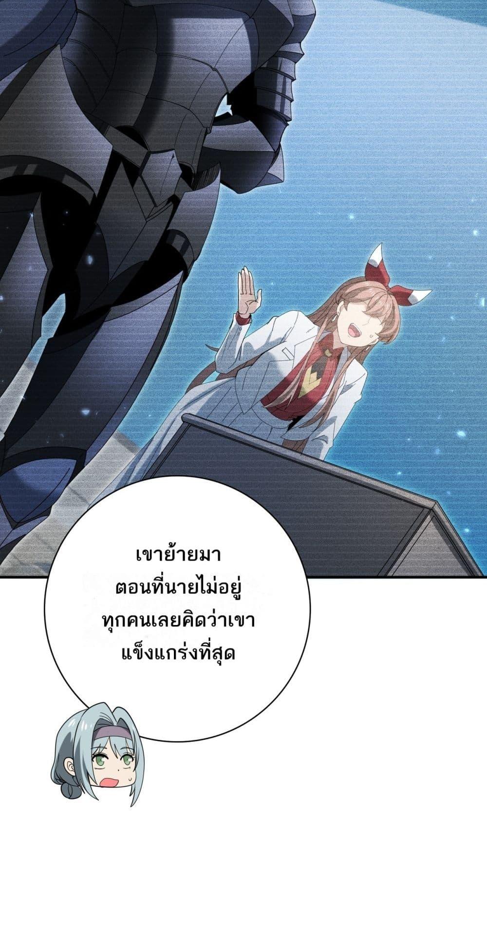I am Drako Majstor ไหนใครว่าผู้คุมมังกร เป็นอาชีพที่อ่อนแอที่สุดไงล่ะ ตอนที่ 153 page 8
