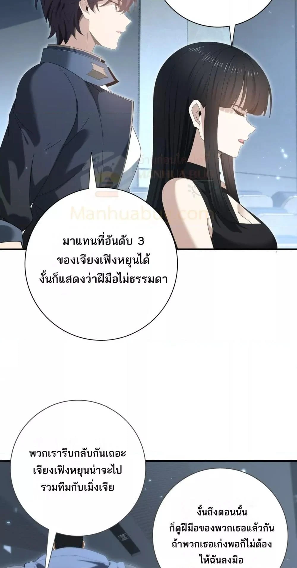 I am Drako Majstor ไหนใครว่าผู้คุมมังกร เป็นอาชีพที่อ่อนแอที่สุดไงล่ะ ตอนที่ 153 page 11