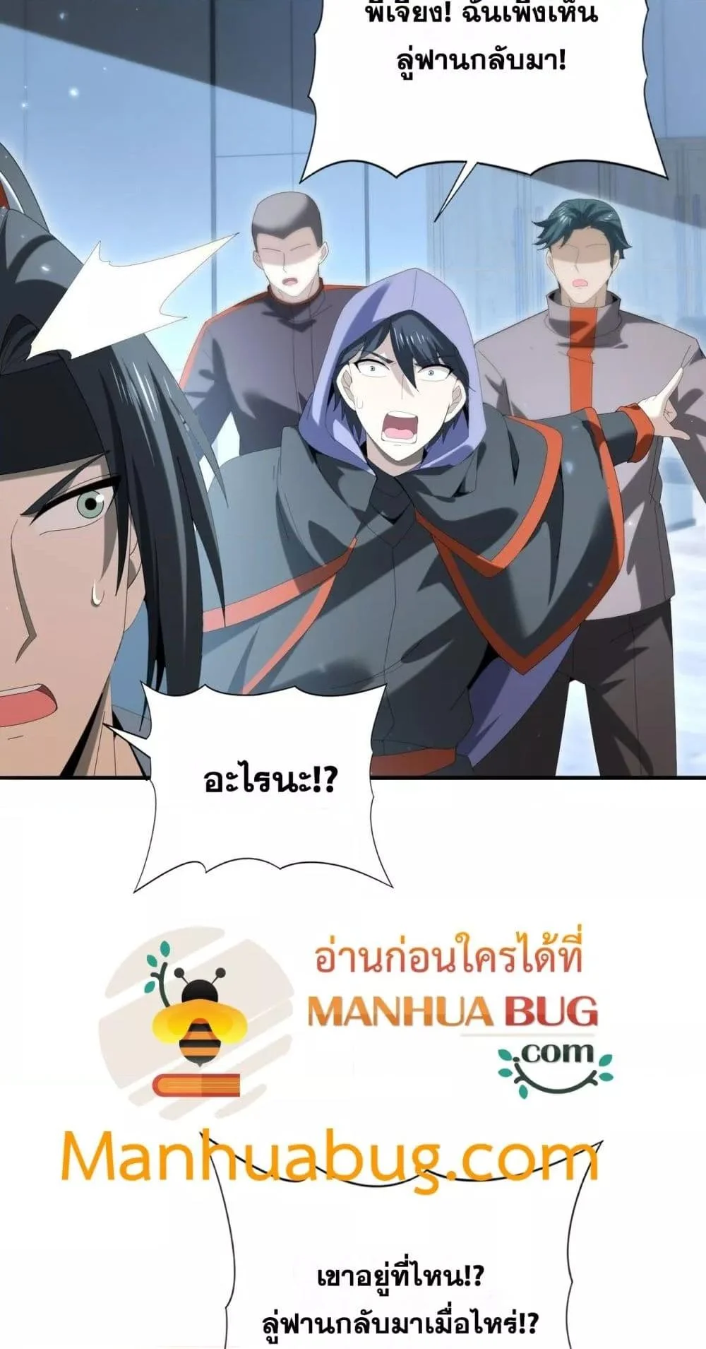 I am Drako Majstor ไหนใครว่าผู้คุมมังกร เป็นอาชีพที่อ่อนแอที่สุดไงล่ะ ตอนที่ 153 page 13