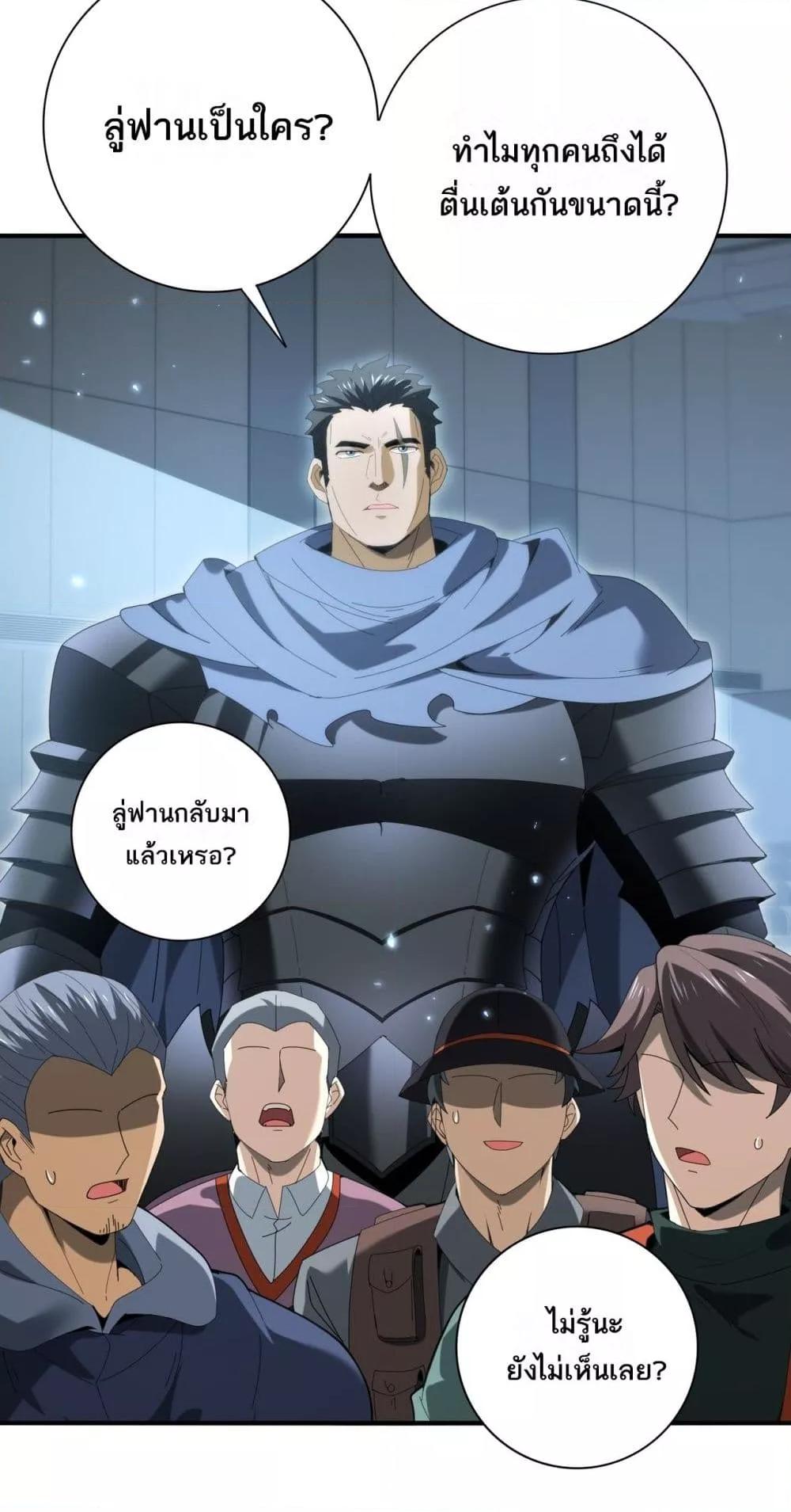 I am Drako Majstor ไหนใครว่าผู้คุมมังกร เป็นอาชีพที่อ่อนแอที่สุดไงล่ะ ตอนที่ 153 page 15