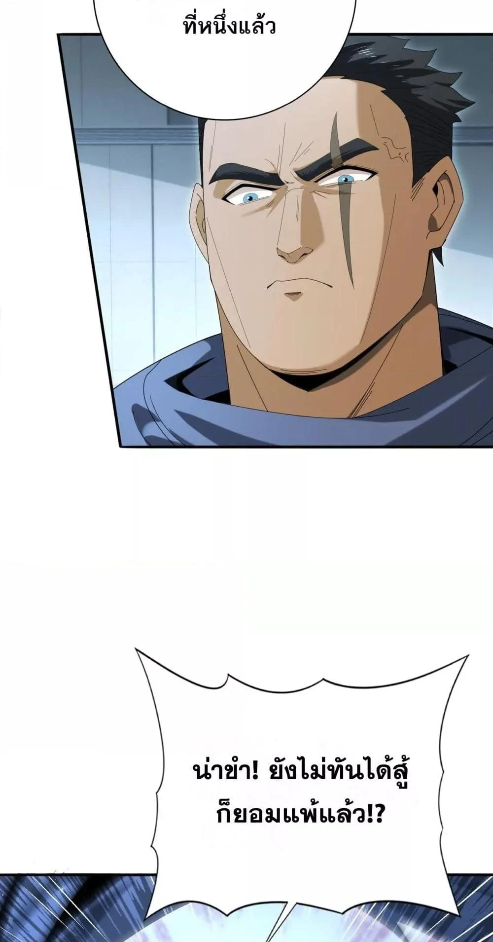 I am Drako Majstor ไหนใครว่าผู้คุมมังกร เป็นอาชีพที่อ่อนแอที่สุดไงล่ะ ตอนที่ 153 page 17