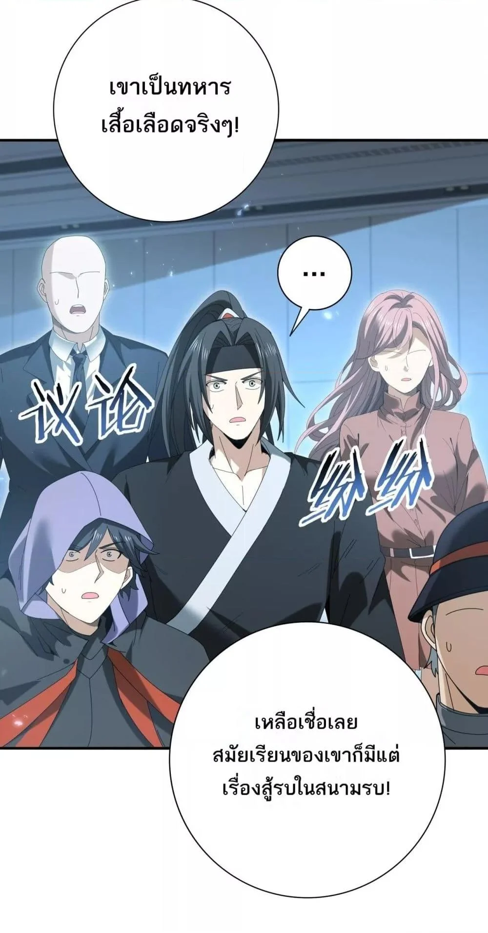 I am Drako Majstor ไหนใครว่าผู้คุมมังกร เป็นอาชีพที่อ่อนแอที่สุดไงล่ะ ตอนที่ 153 page 24