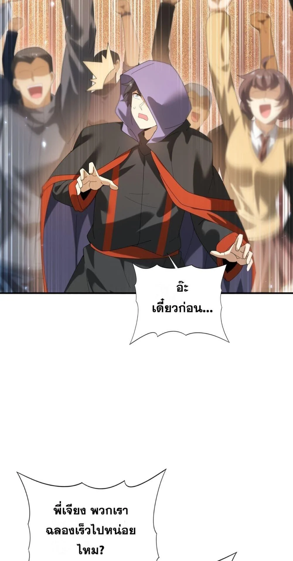 I am Drako Majstor ไหนใครว่าผู้คุมมังกร เป็นอาชีพที่อ่อนแอที่สุดไงล่ะ ตอนที่ 153 page 31