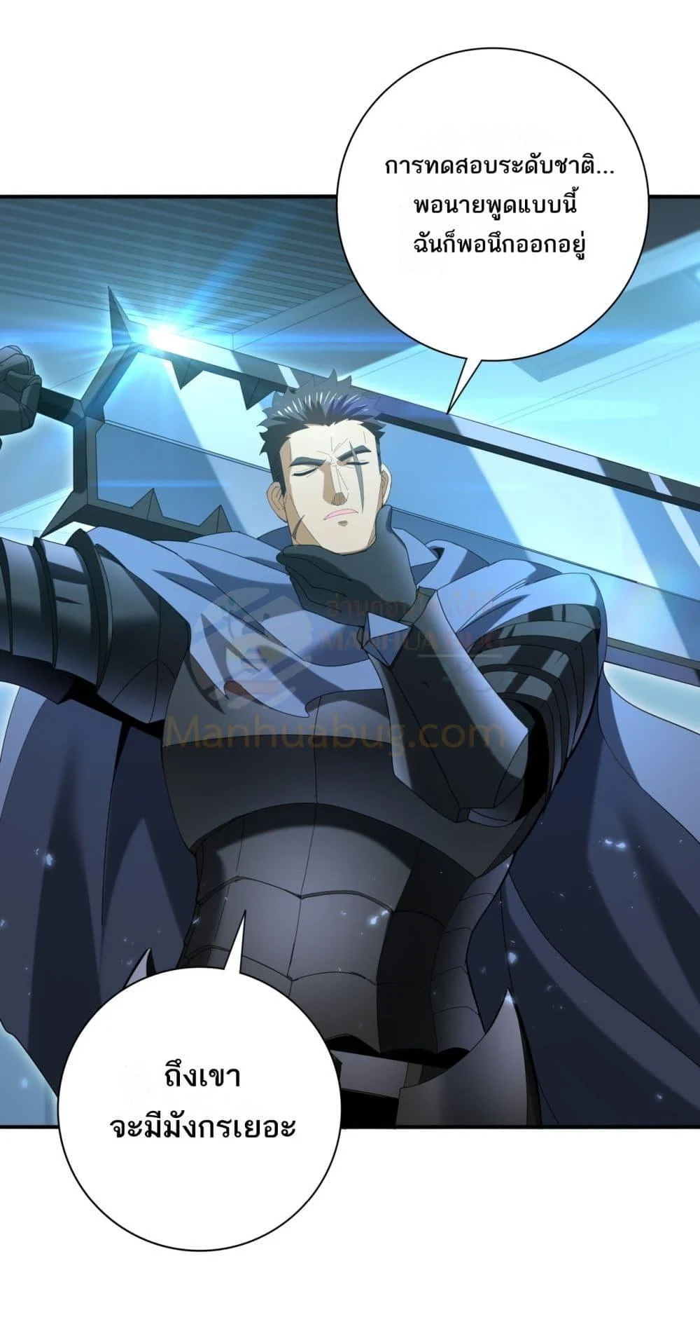 I am Drako Majstor ไหนใครว่าผู้คุมมังกร เป็นอาชีพที่อ่อนแอที่สุดไงล่ะ ตอนที่ 153 page 34