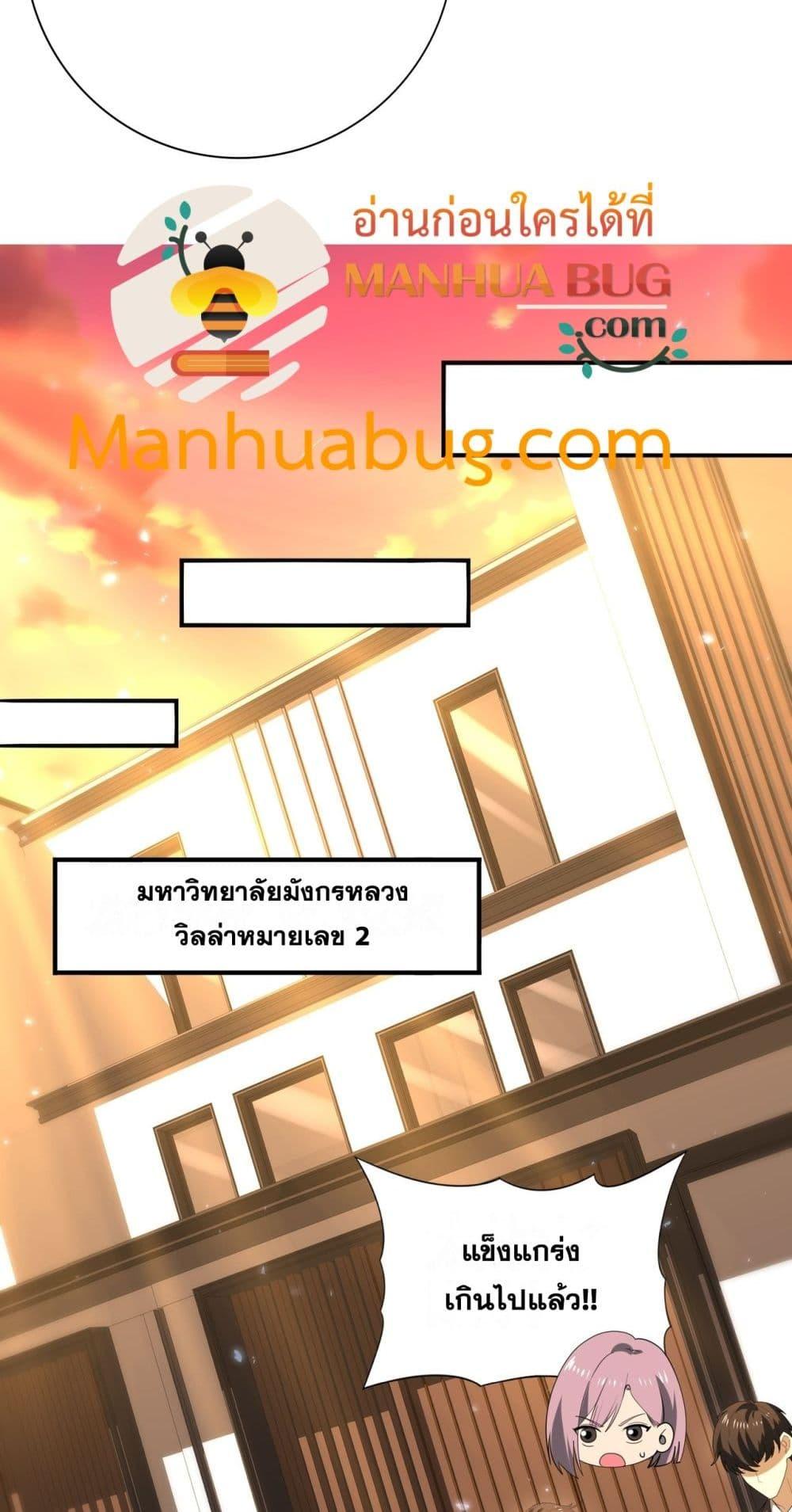 I am Drako Majstor ไหนใครว่าผู้คุมมังกร เป็นอาชีพที่อ่อนแอที่สุดไงล่ะ ตอนที่ 153 page 36