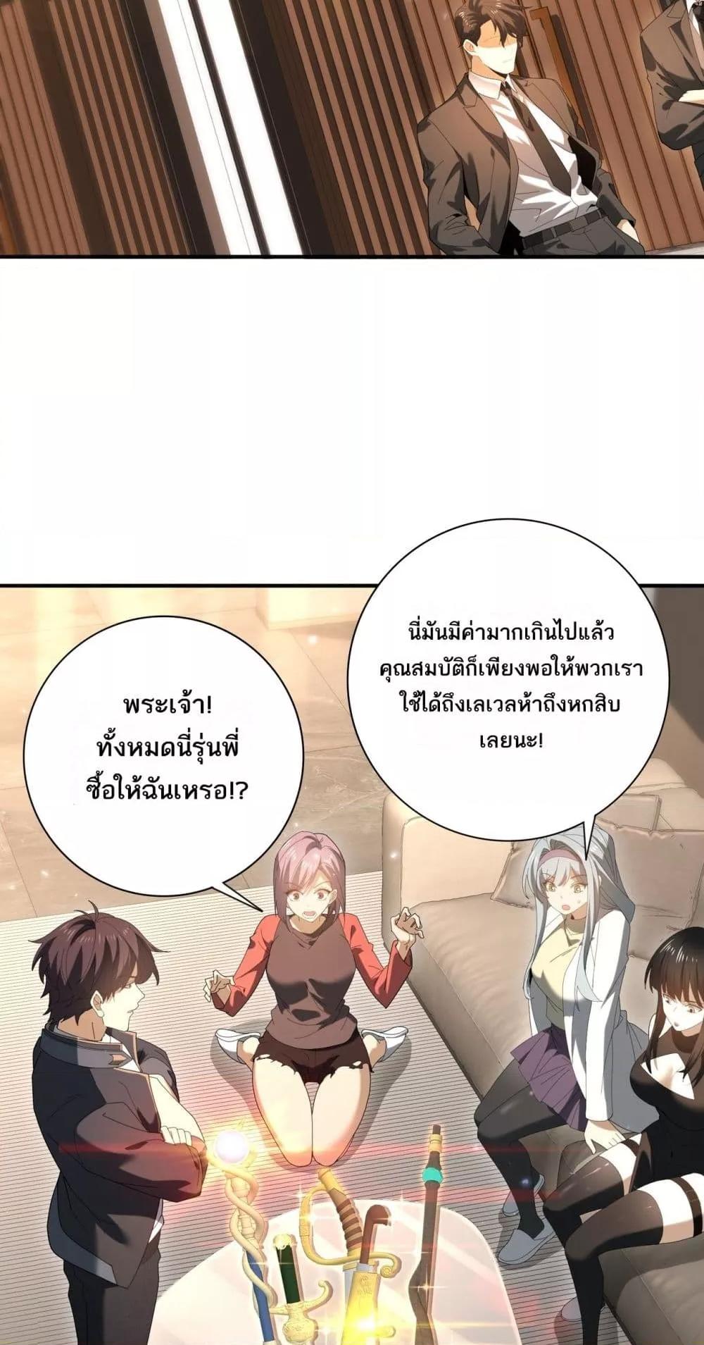 I am Drako Majstor ไหนใครว่าผู้คุมมังกร เป็นอาชีพที่อ่อนแอที่สุดไงล่ะ ตอนที่ 153 page 37