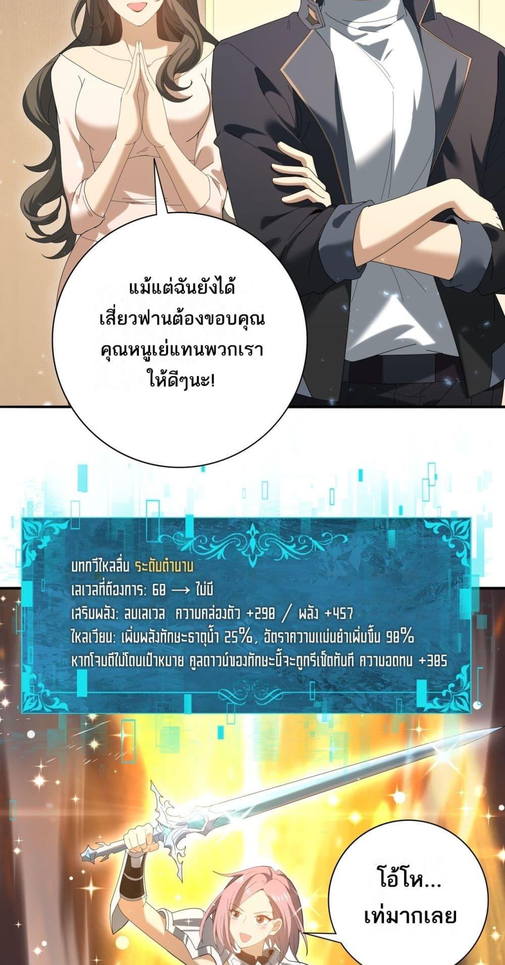 I am Drako Majstor ไหนใครว่าผู้คุมมังกร เป็นอาชีพที่อ่อนแอที่สุดไงล่ะ ตอนที่ 153 page 39
