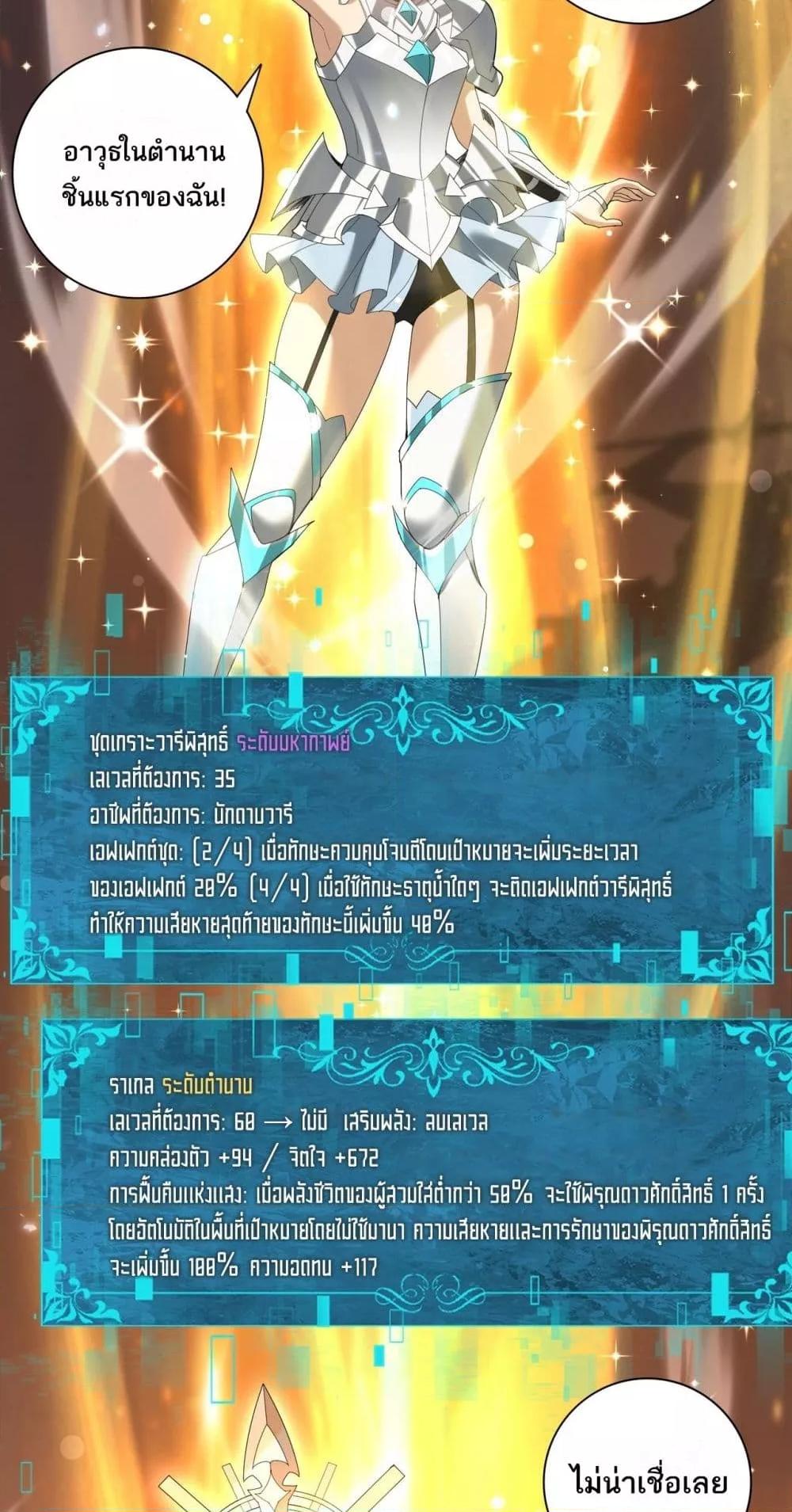 I am Drako Majstor ไหนใครว่าผู้คุมมังกร เป็นอาชีพที่อ่อนแอที่สุดไงล่ะ ตอนที่ 153 page 40